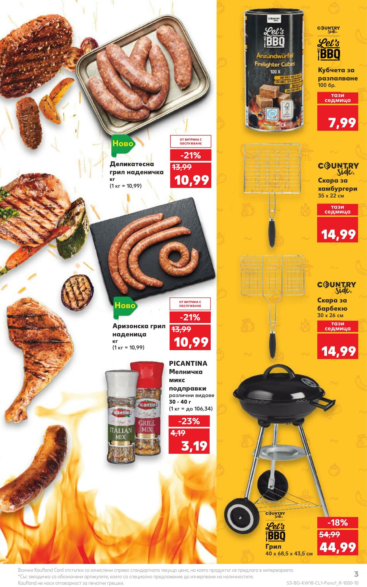 каталог Kaufland 01.05.2023 - 14.05.2023