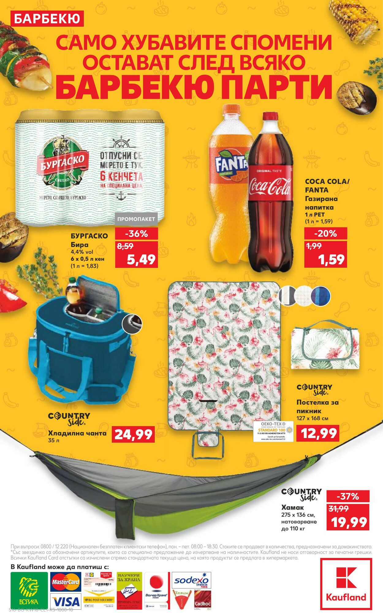 каталог Kaufland 01.05.2023 - 14.05.2023