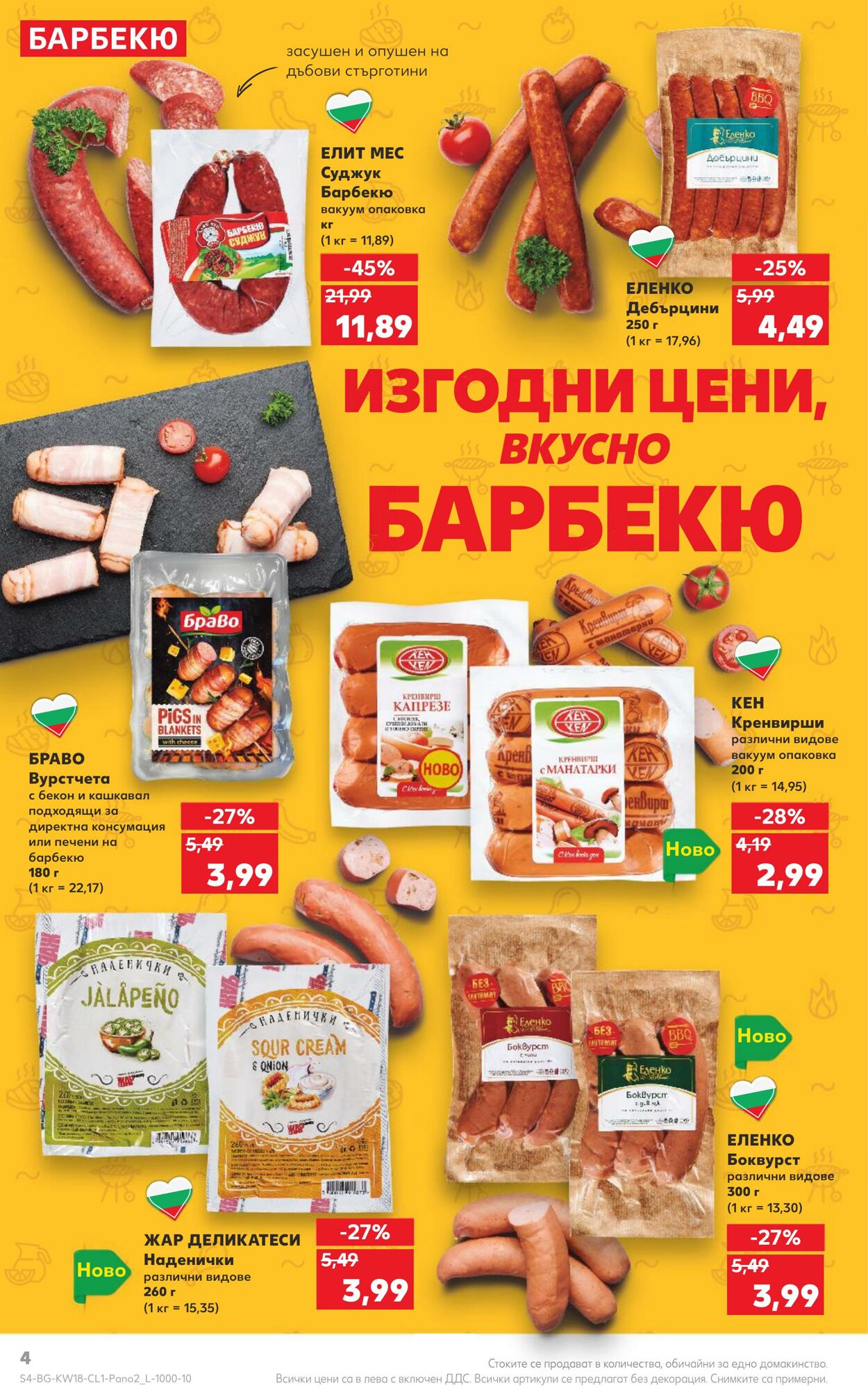 каталог Kaufland 01.05.2023 - 14.05.2023