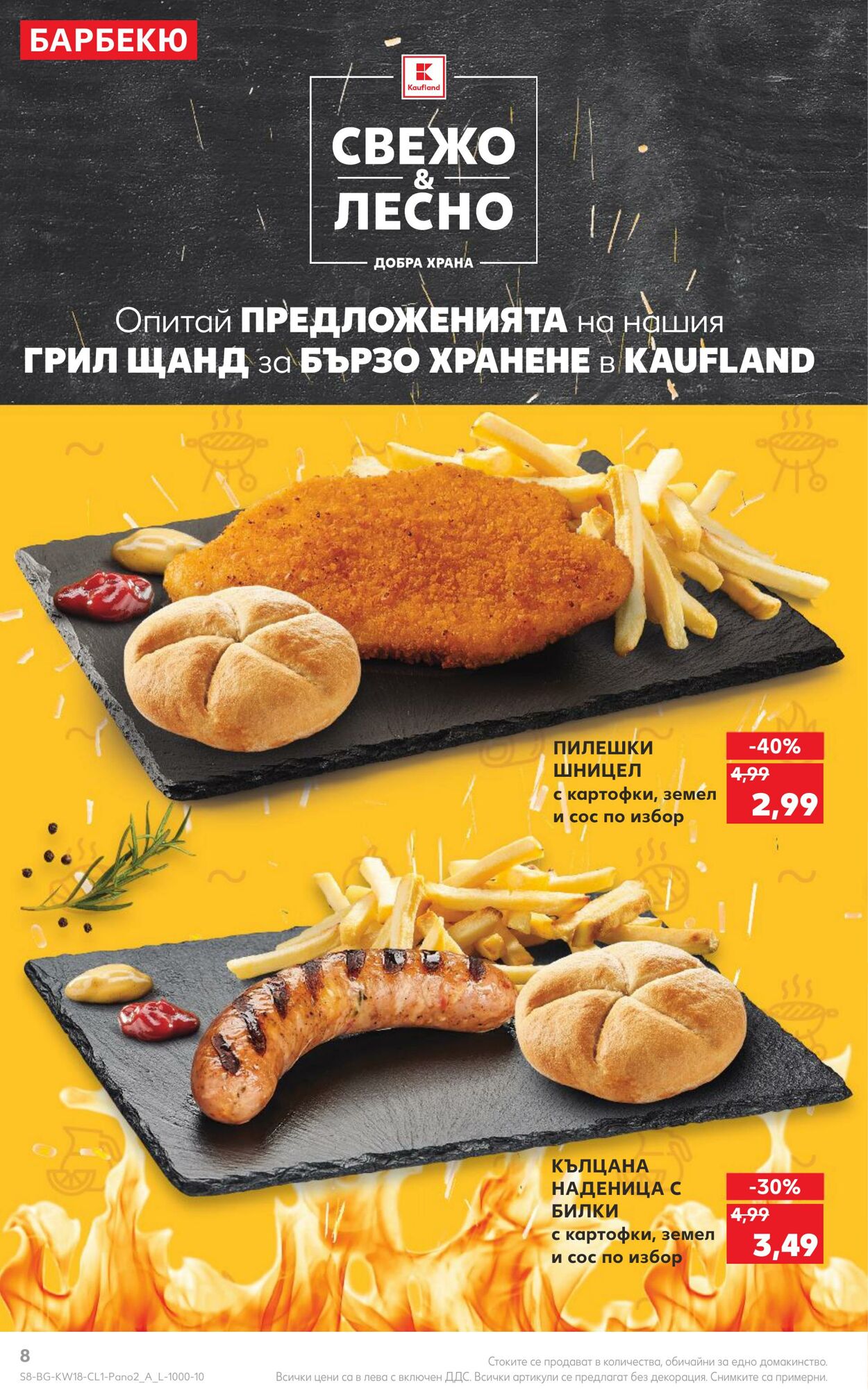 каталог Kaufland 01.05.2023 - 14.05.2023