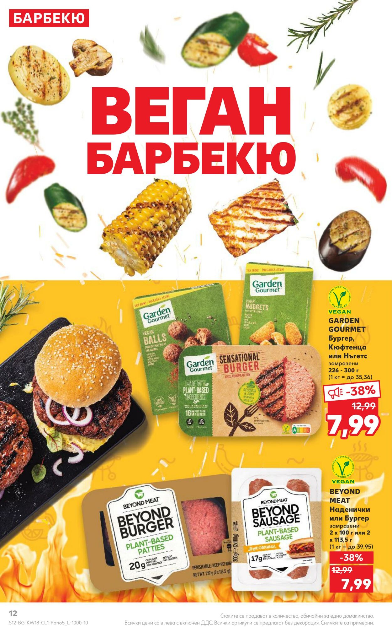 каталог Kaufland 01.05.2023 - 14.05.2023