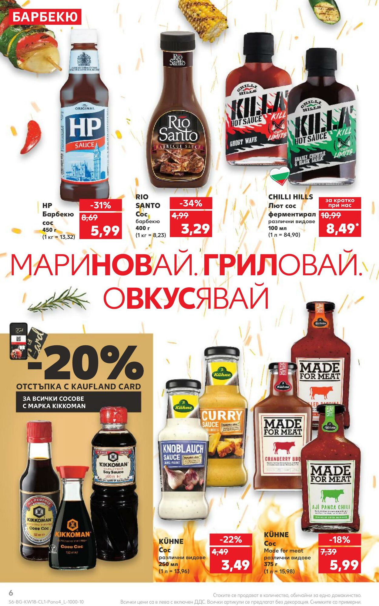 каталог Kaufland 01.05.2023 - 14.05.2023