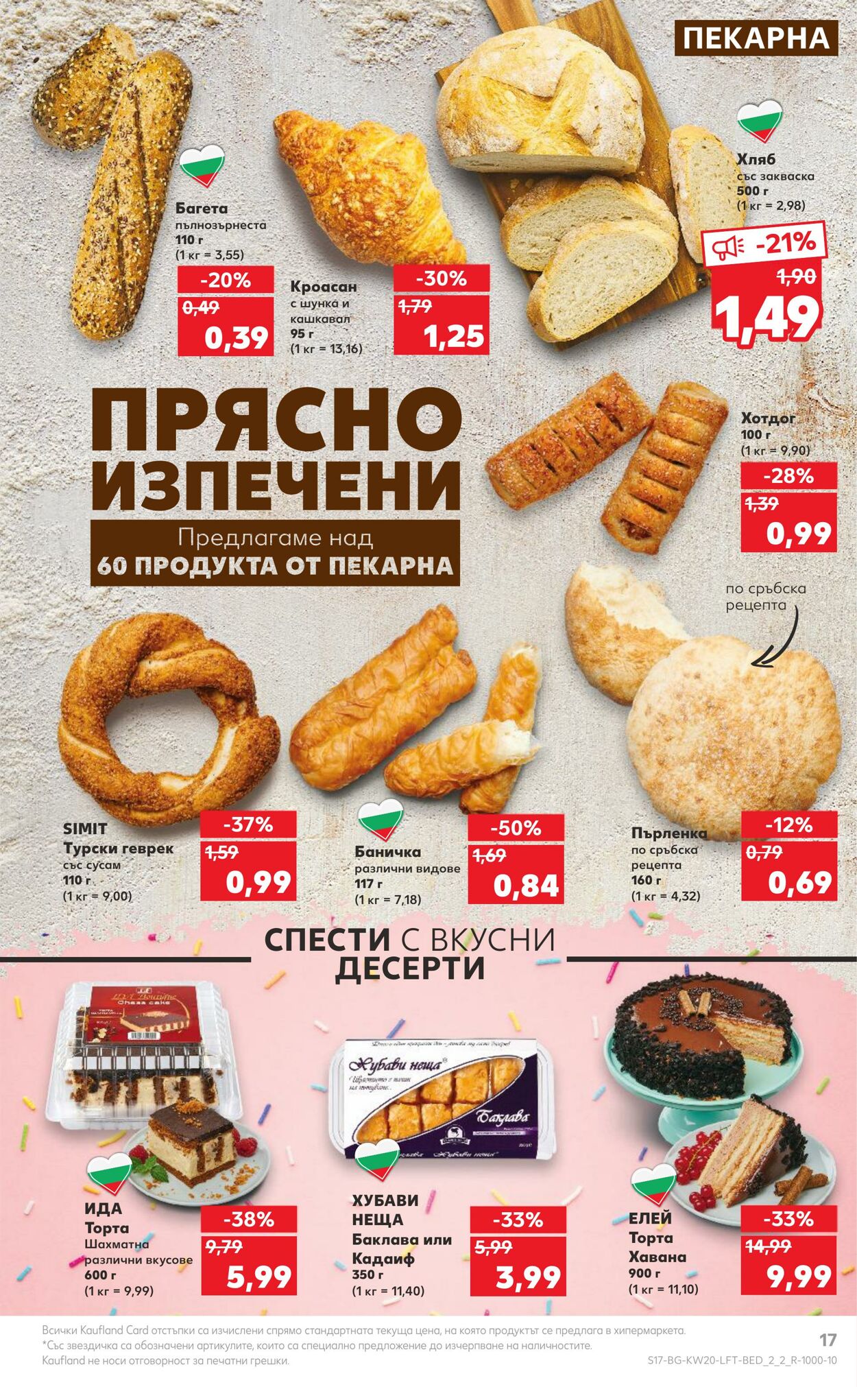 каталог Kaufland 15.05.2023 - 21.05.2023