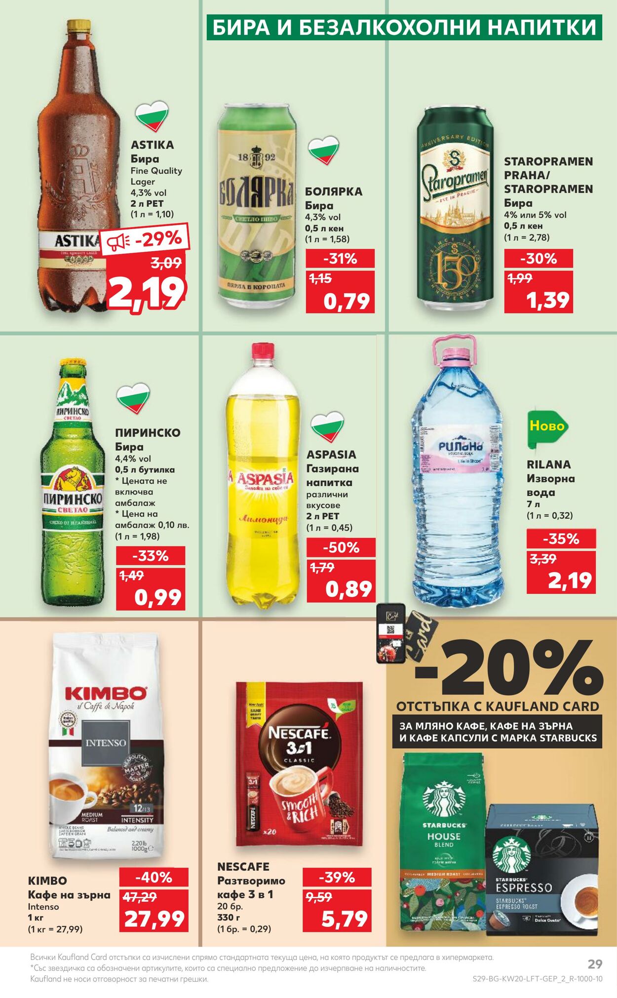 каталог Kaufland 15.05.2023 - 21.05.2023