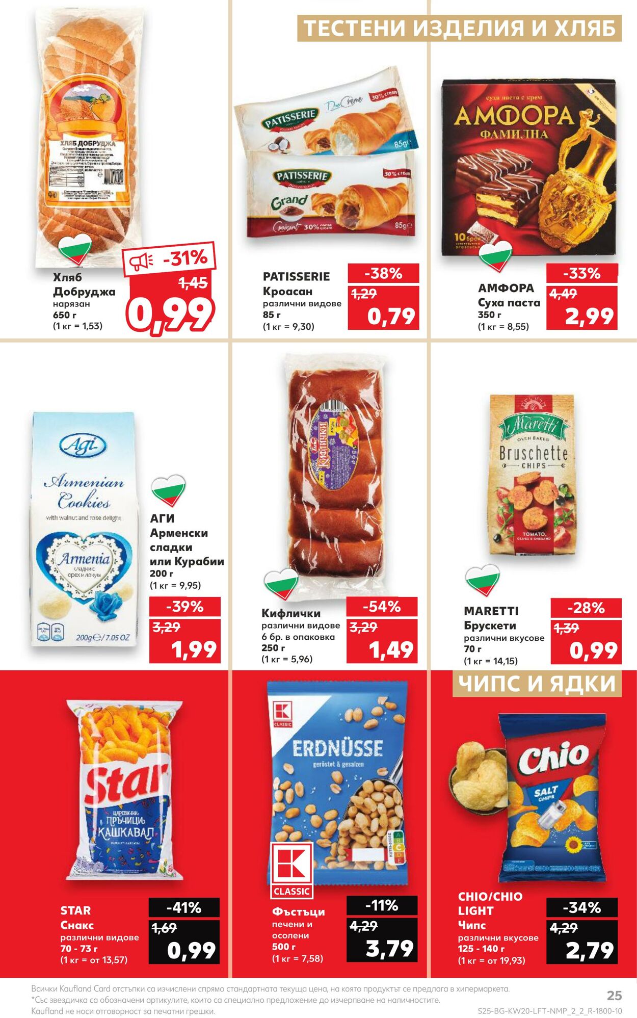 каталог Kaufland 15.05.2023 - 21.05.2023