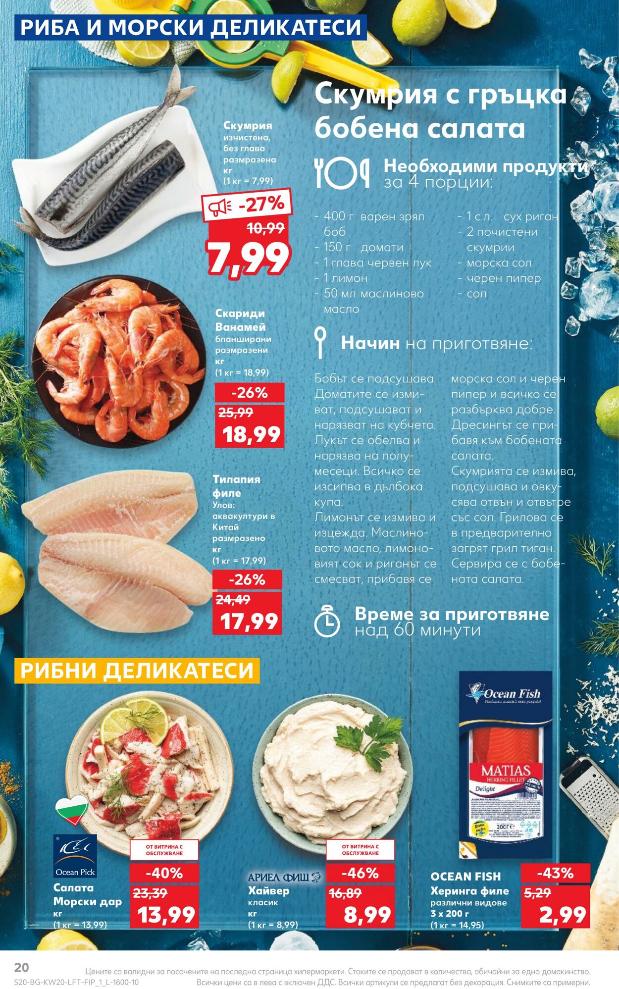 каталог Kaufland 15.05.2023 - 21.05.2023