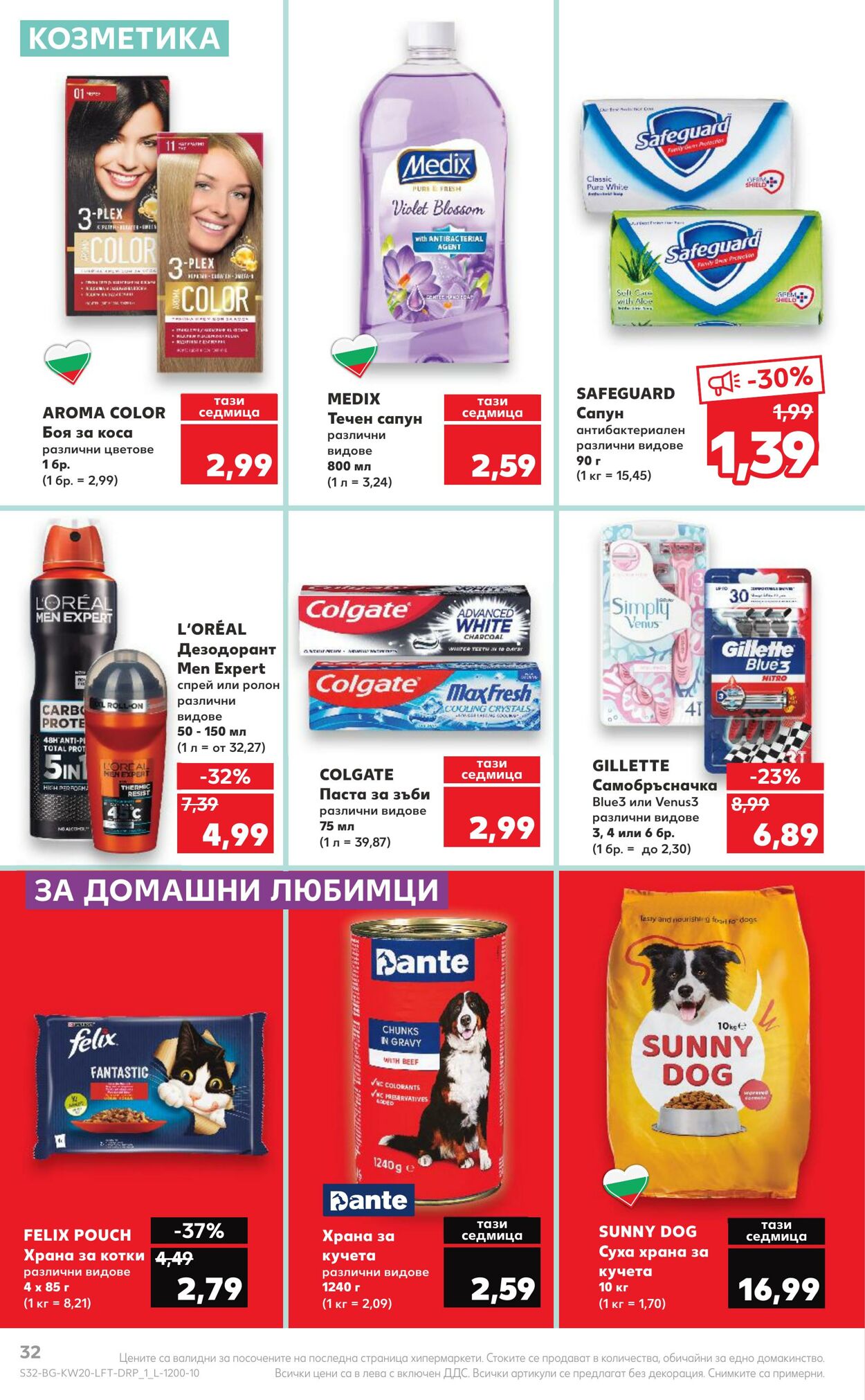 каталог Kaufland 15.05.2023 - 21.05.2023