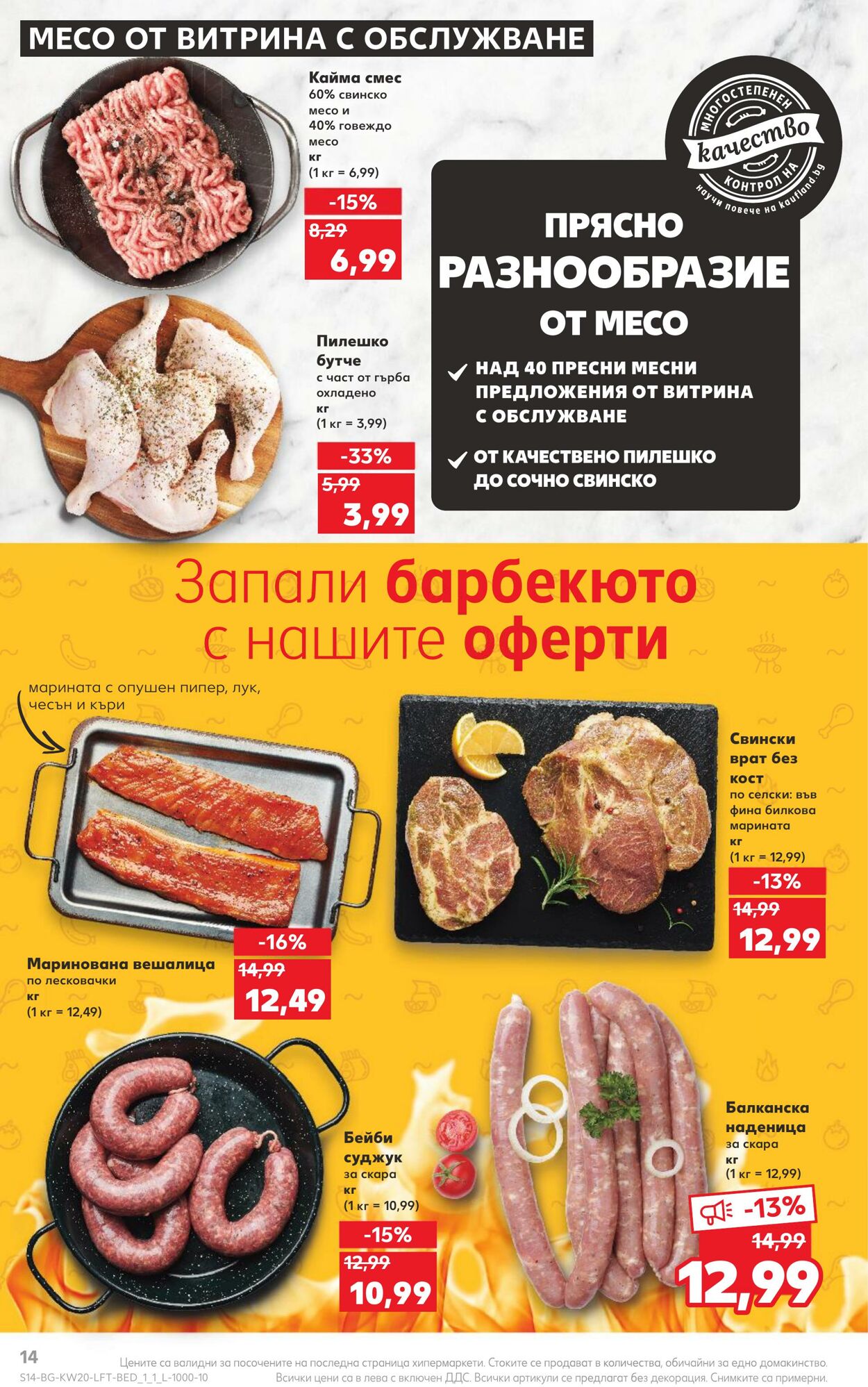 каталог Kaufland 15.05.2023 - 21.05.2023