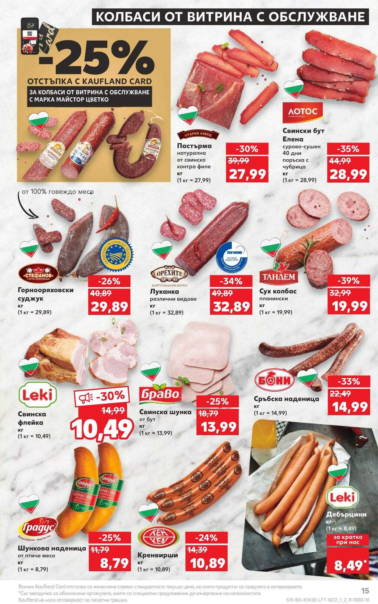 каталог Kaufland 15.05.2023 - 21.05.2023