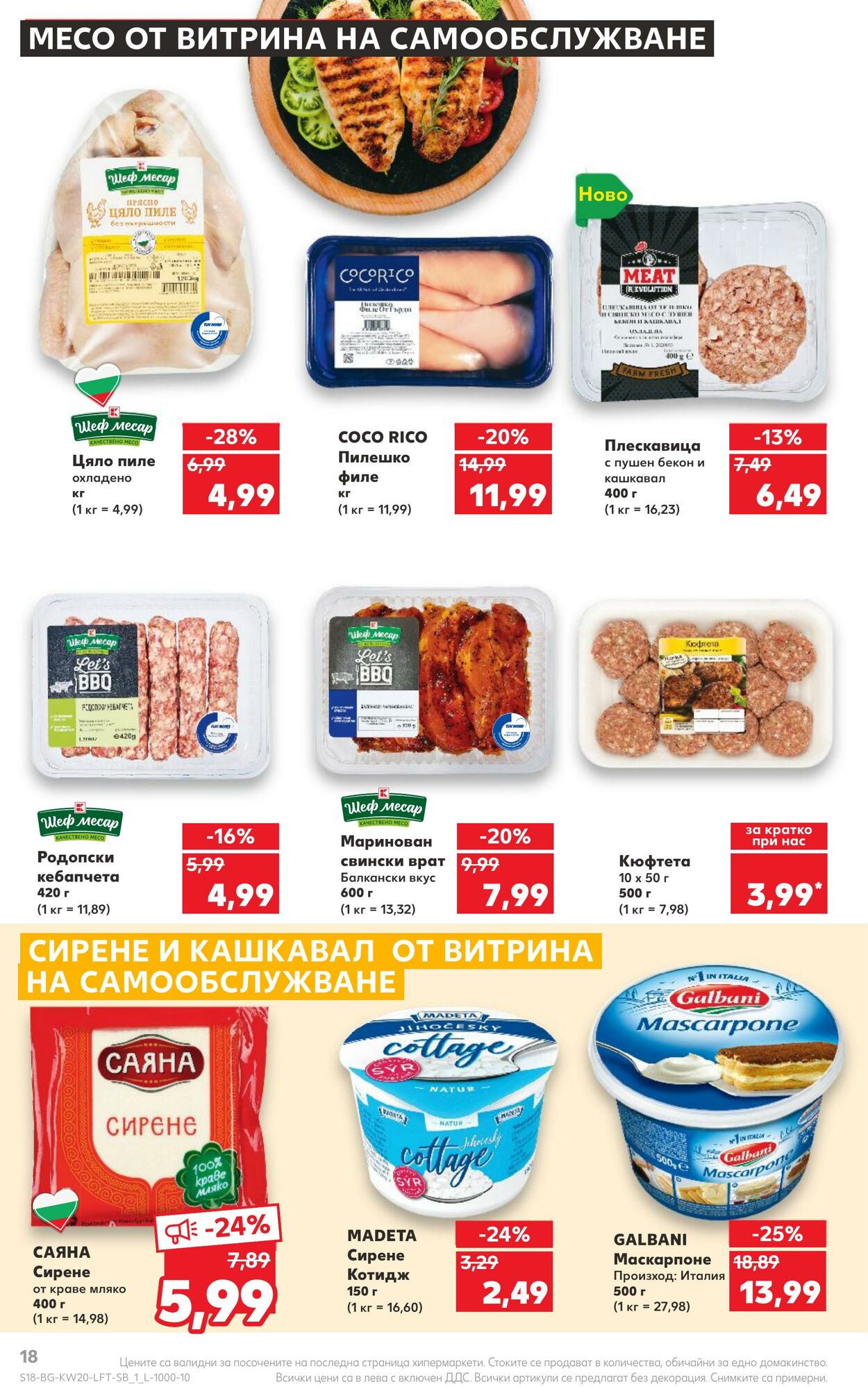 каталог Kaufland 15.05.2023 - 21.05.2023