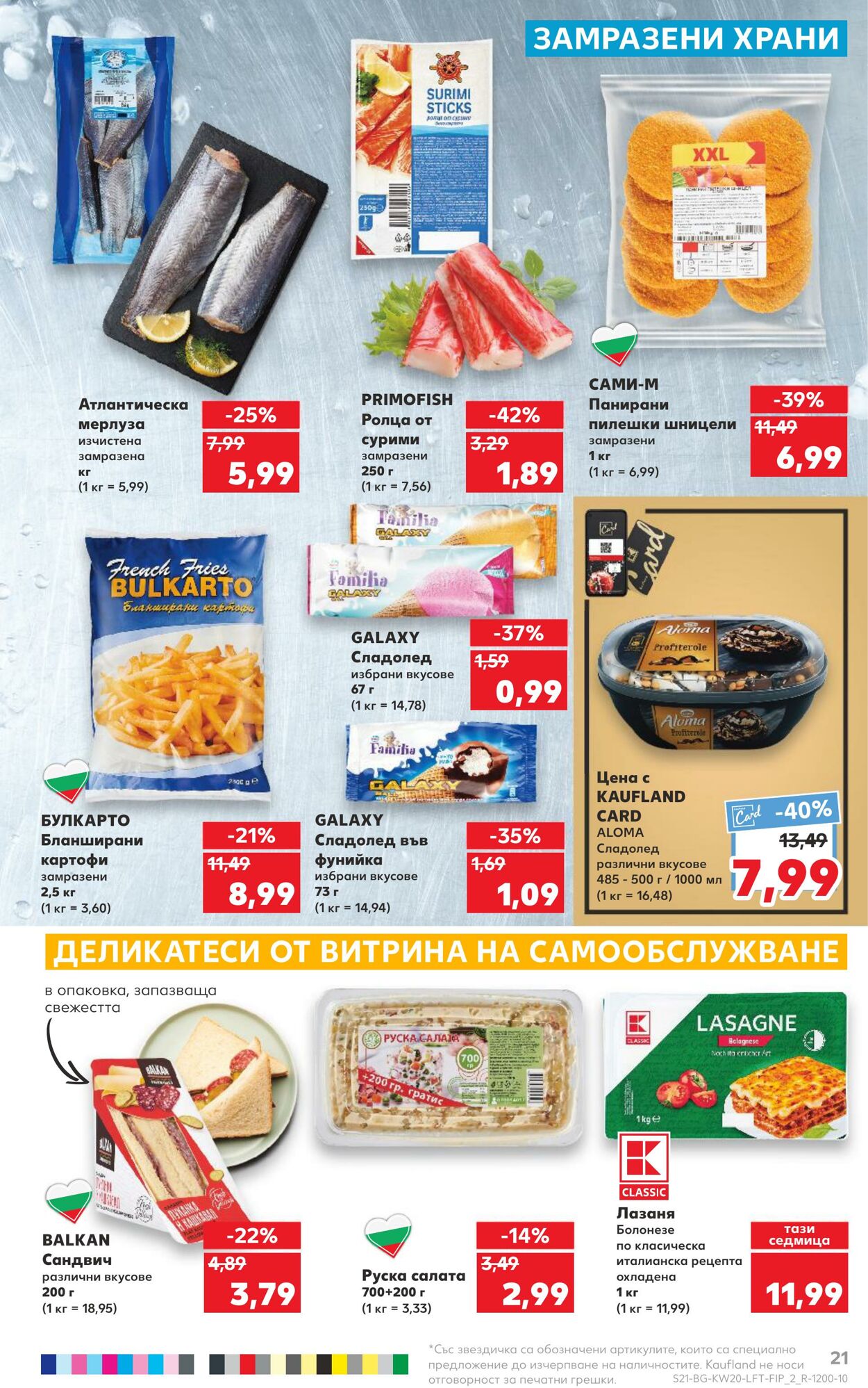 каталог Kaufland 15.05.2023 - 21.05.2023