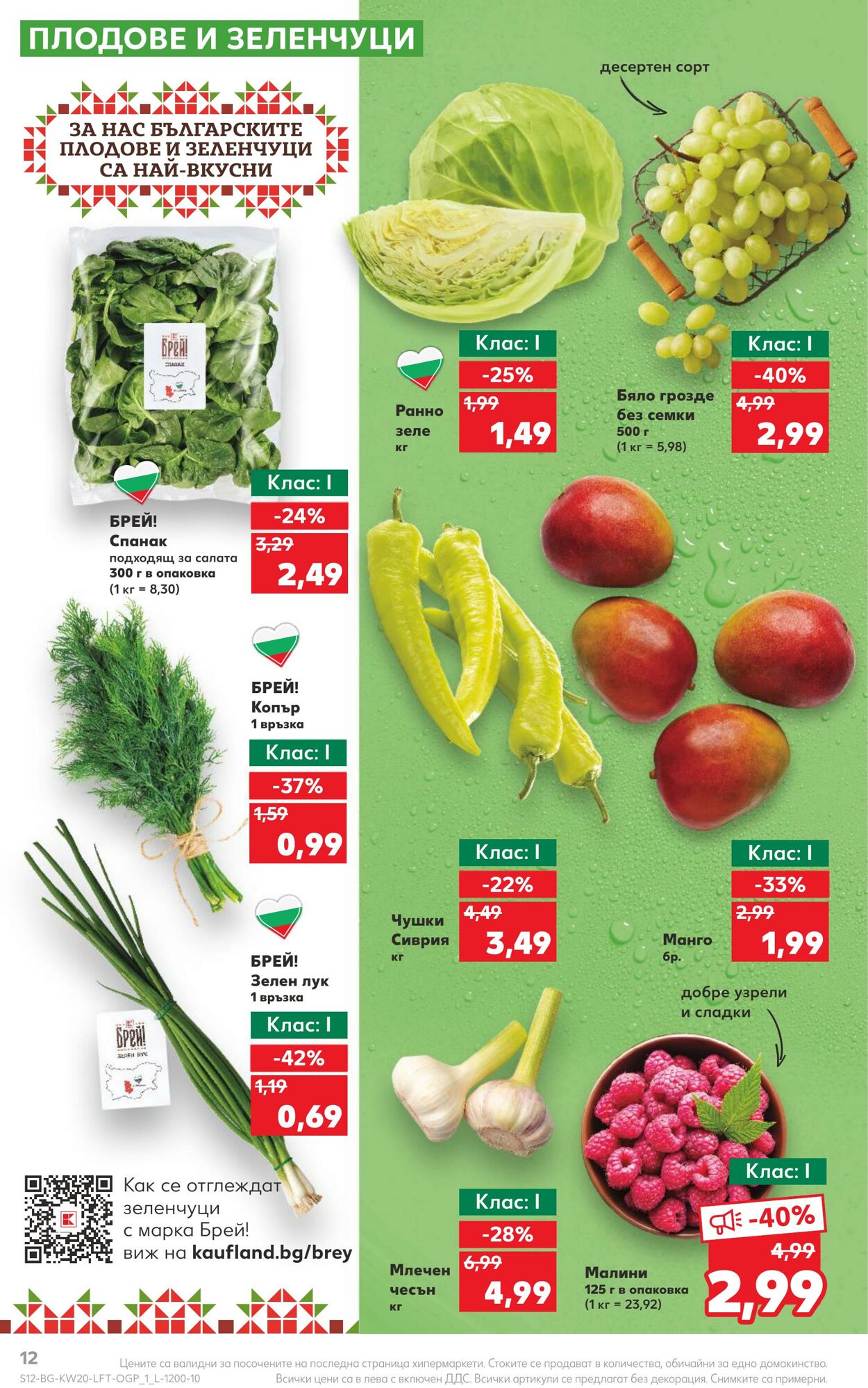 каталог Kaufland 15.05.2023 - 21.05.2023