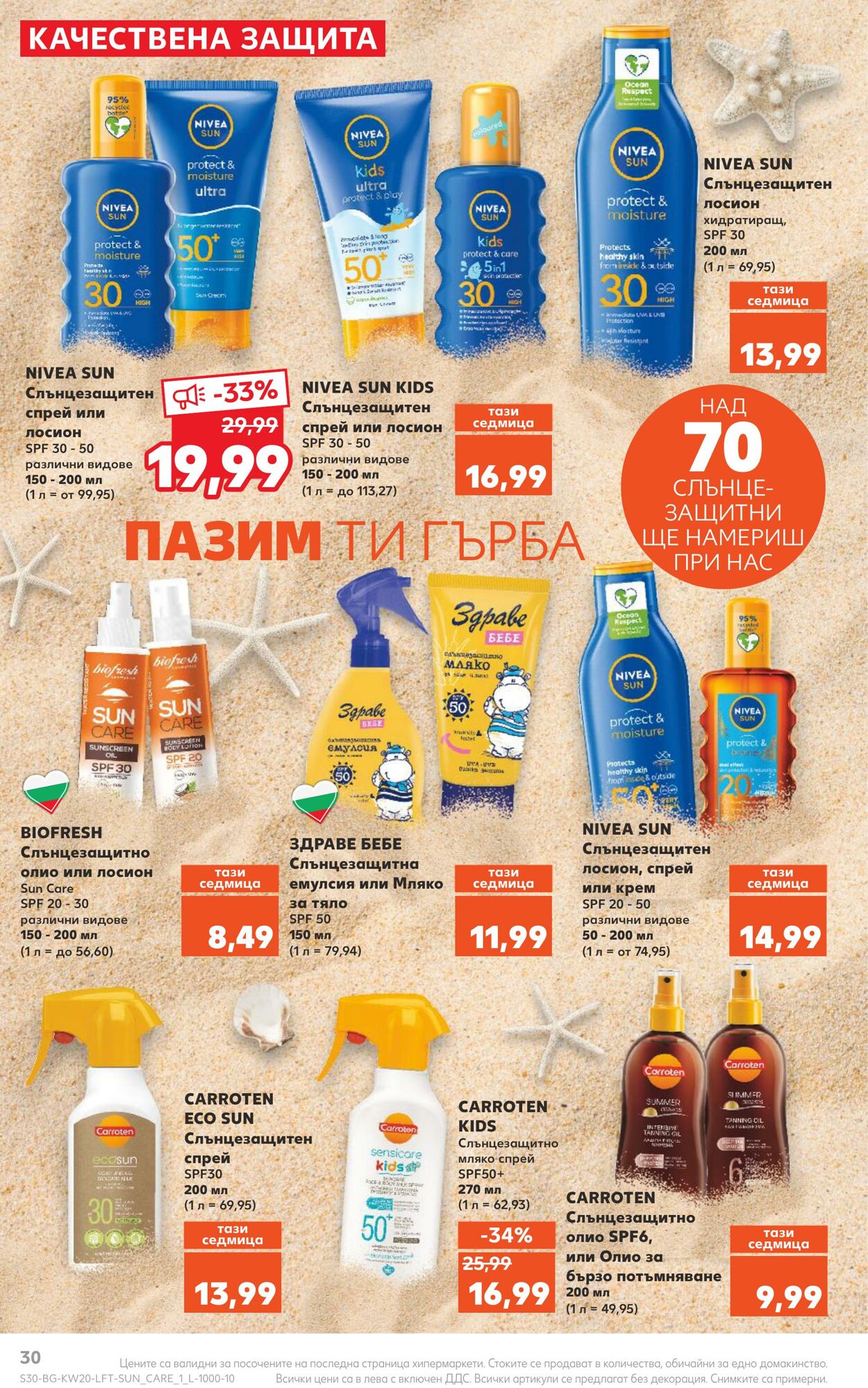 каталог Kaufland 15.05.2023 - 21.05.2023