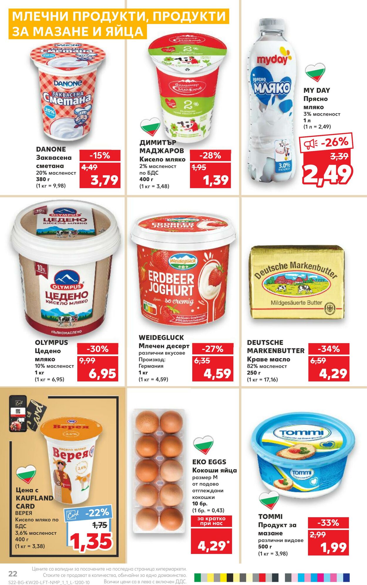 каталог Kaufland 15.05.2023 - 21.05.2023