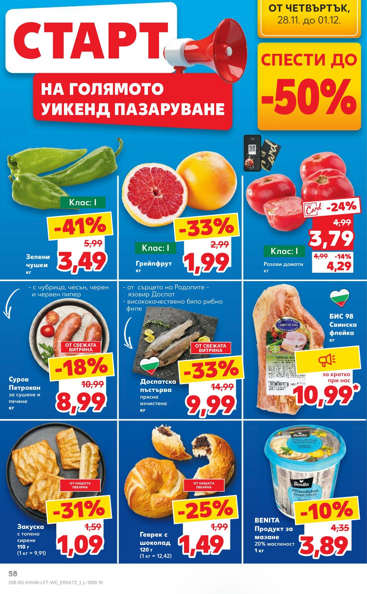 каталог Kaufland 29.11.2024 - 08.12.2024