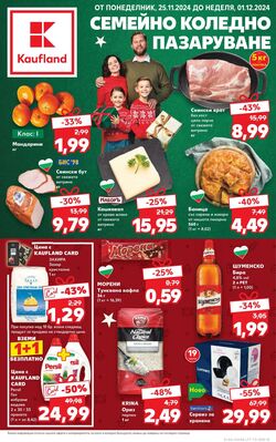 каталог Kaufland 29.11.2024 - 08.12.2024