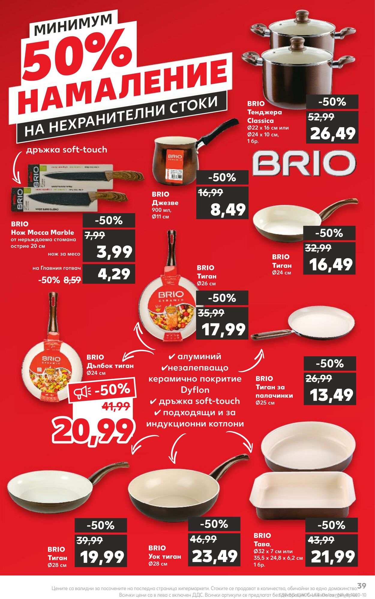 каталог Kaufland 30.01.2023 - 05.02.2023