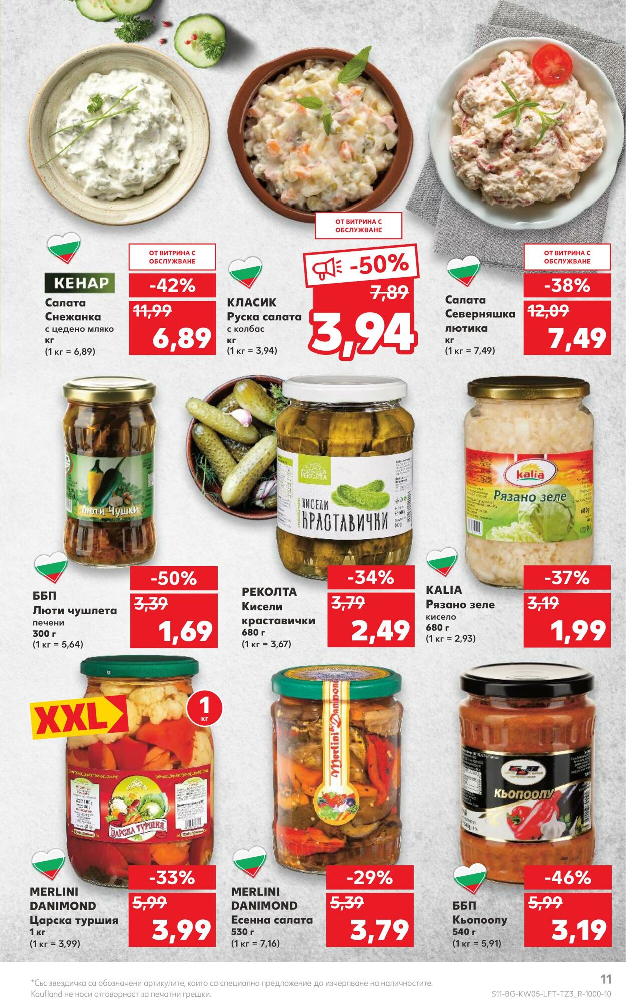 каталог Kaufland 30.01.2023 - 05.02.2023