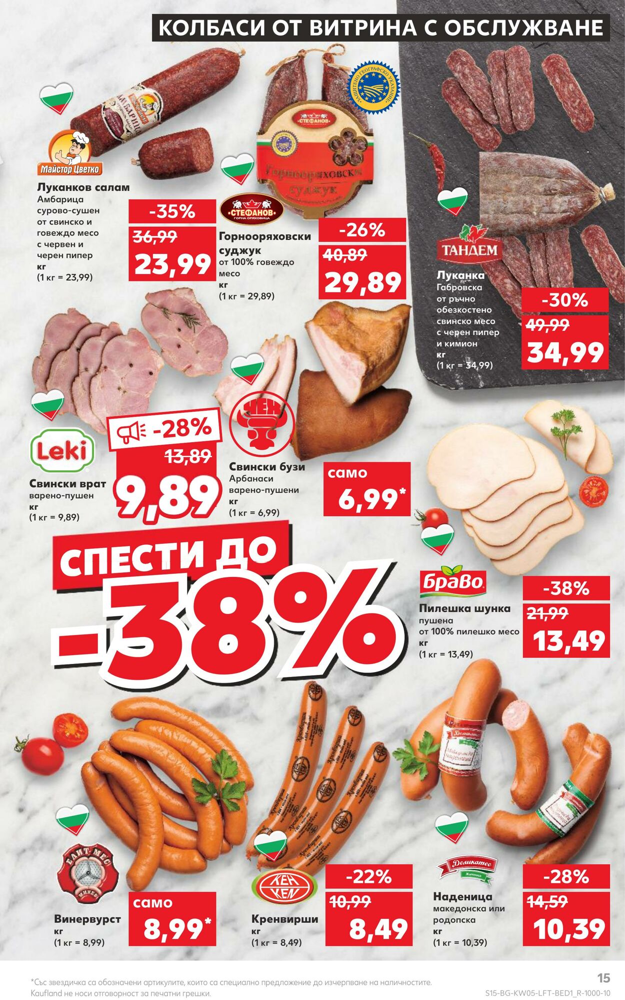 каталог Kaufland 30.01.2023 - 05.02.2023