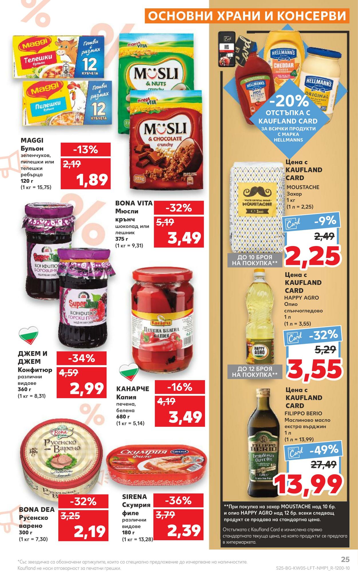 каталог Kaufland 30.01.2023 - 05.02.2023