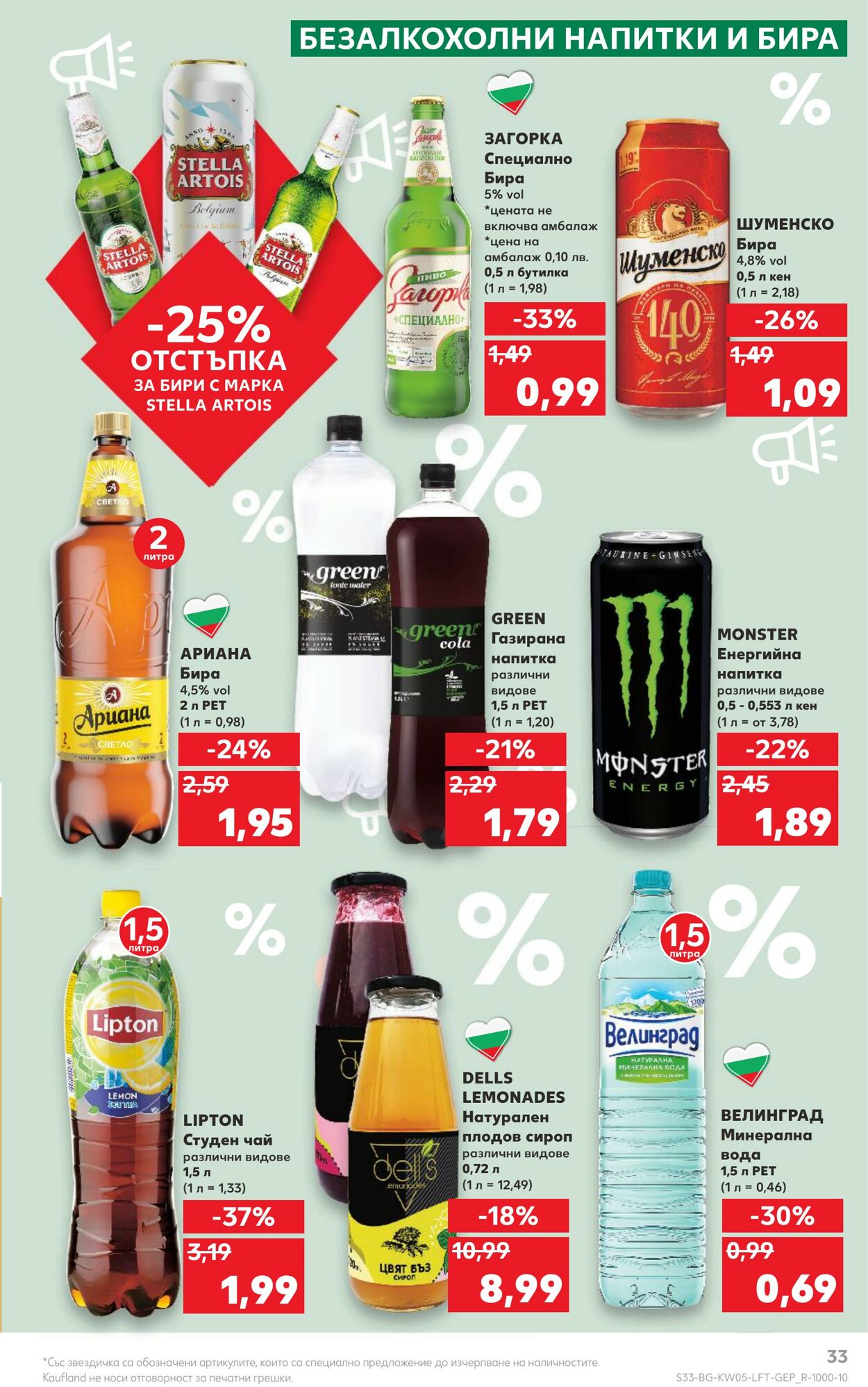 каталог Kaufland 30.01.2023 - 05.02.2023