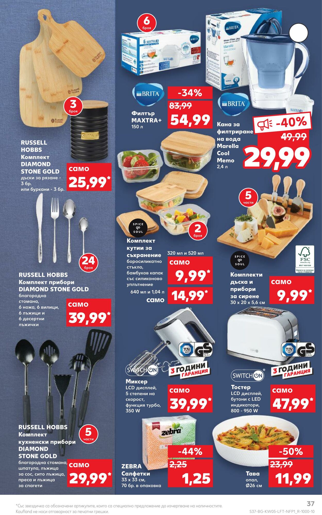 каталог Kaufland 30.01.2023 - 05.02.2023