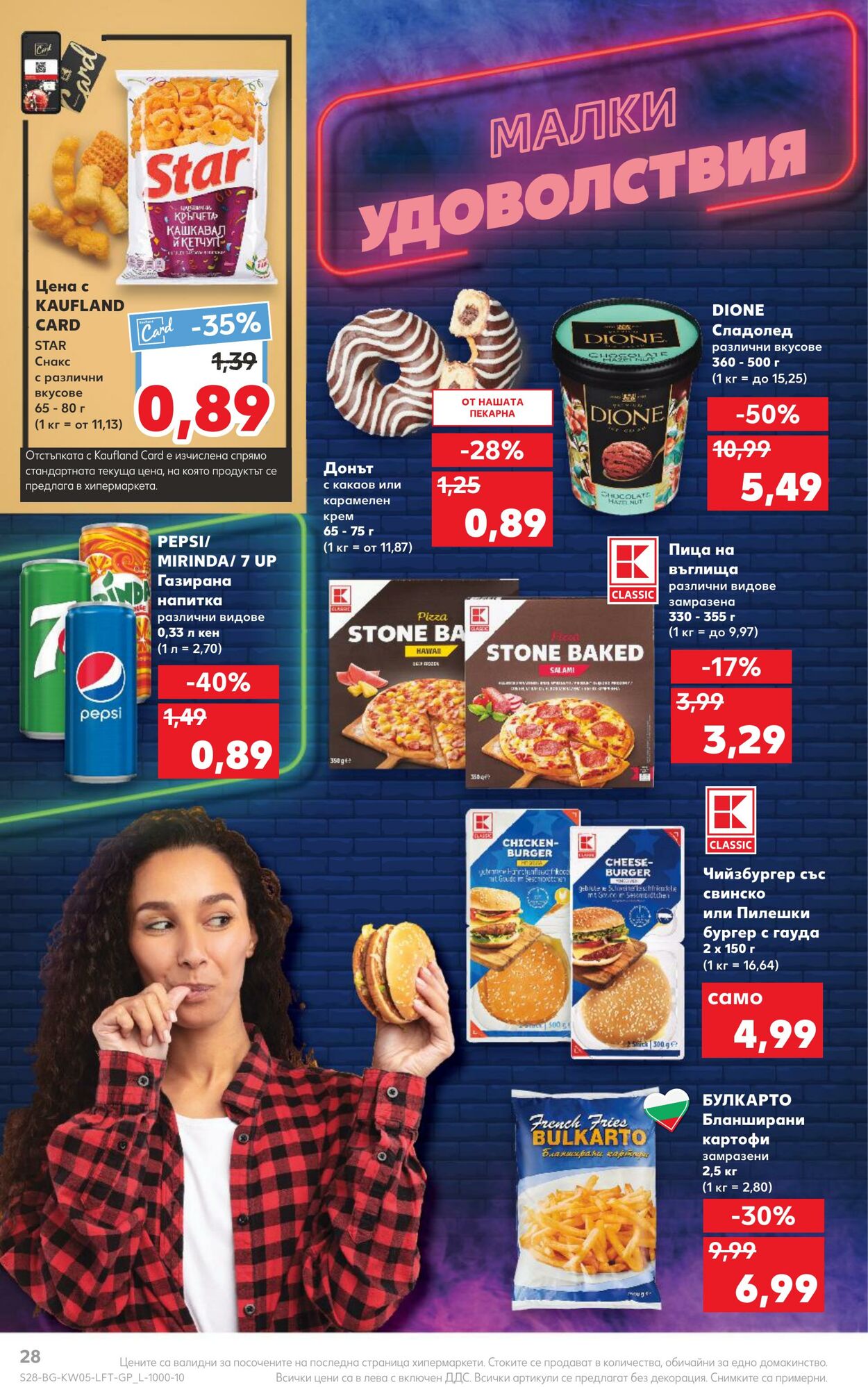 каталог Kaufland 30.01.2023 - 05.02.2023