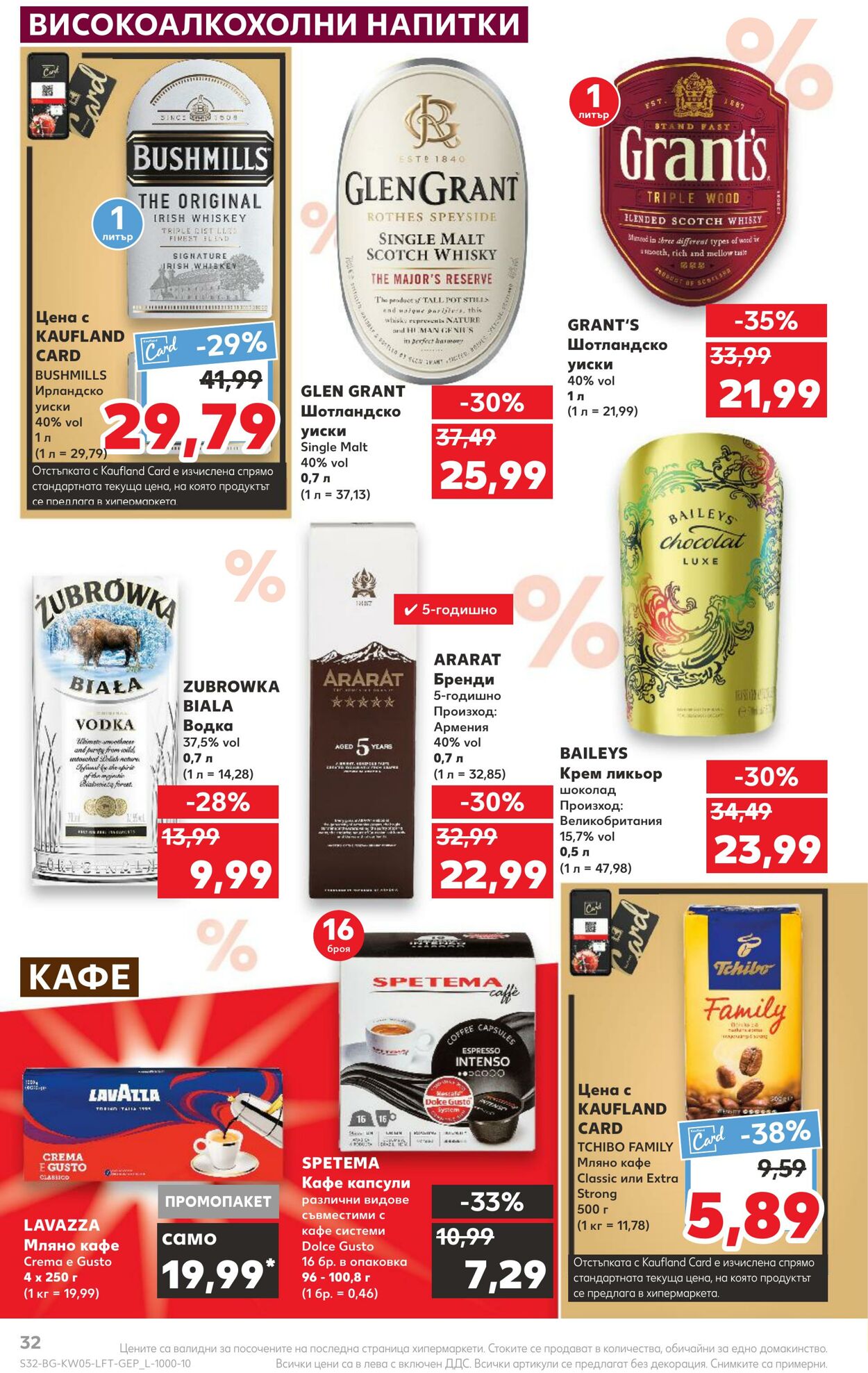 каталог Kaufland 30.01.2023 - 05.02.2023