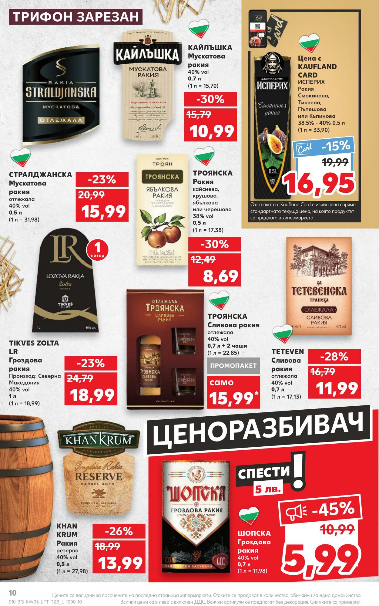 каталог Kaufland 30.01.2023 - 05.02.2023