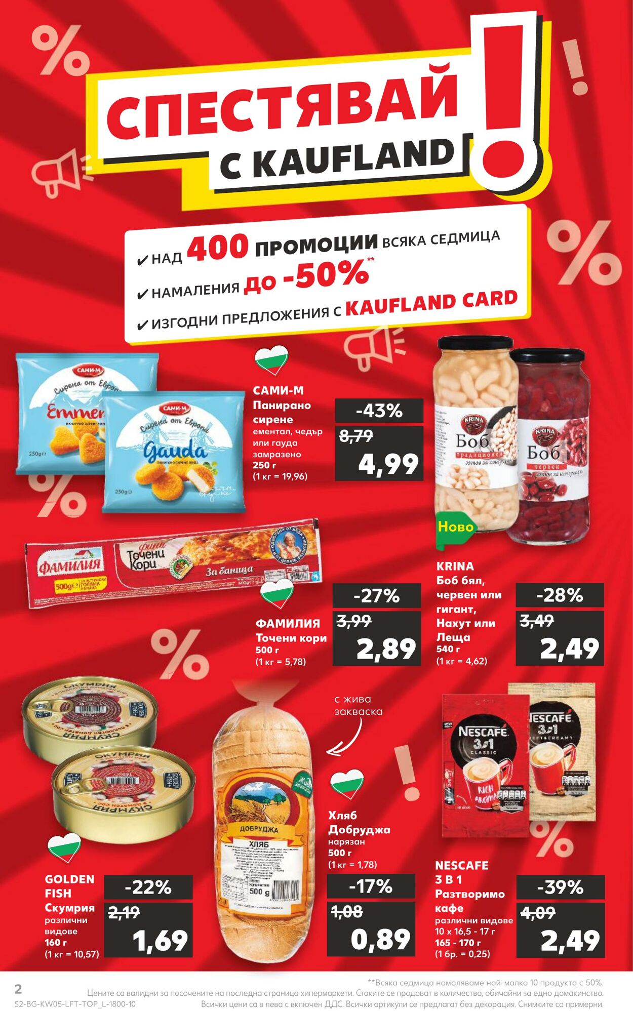 каталог Kaufland 30.01.2023 - 05.02.2023