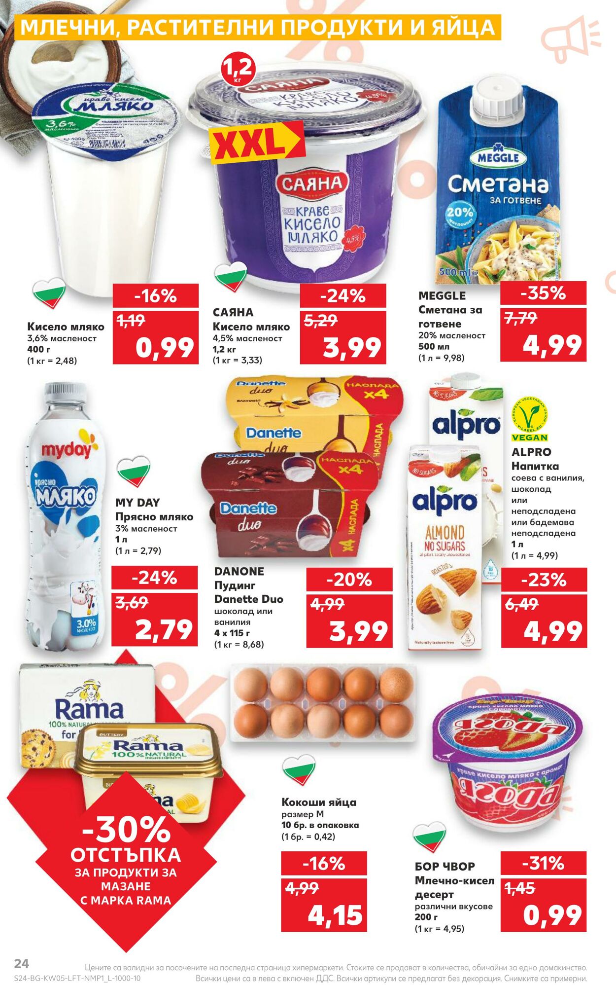 каталог Kaufland 30.01.2023 - 05.02.2023