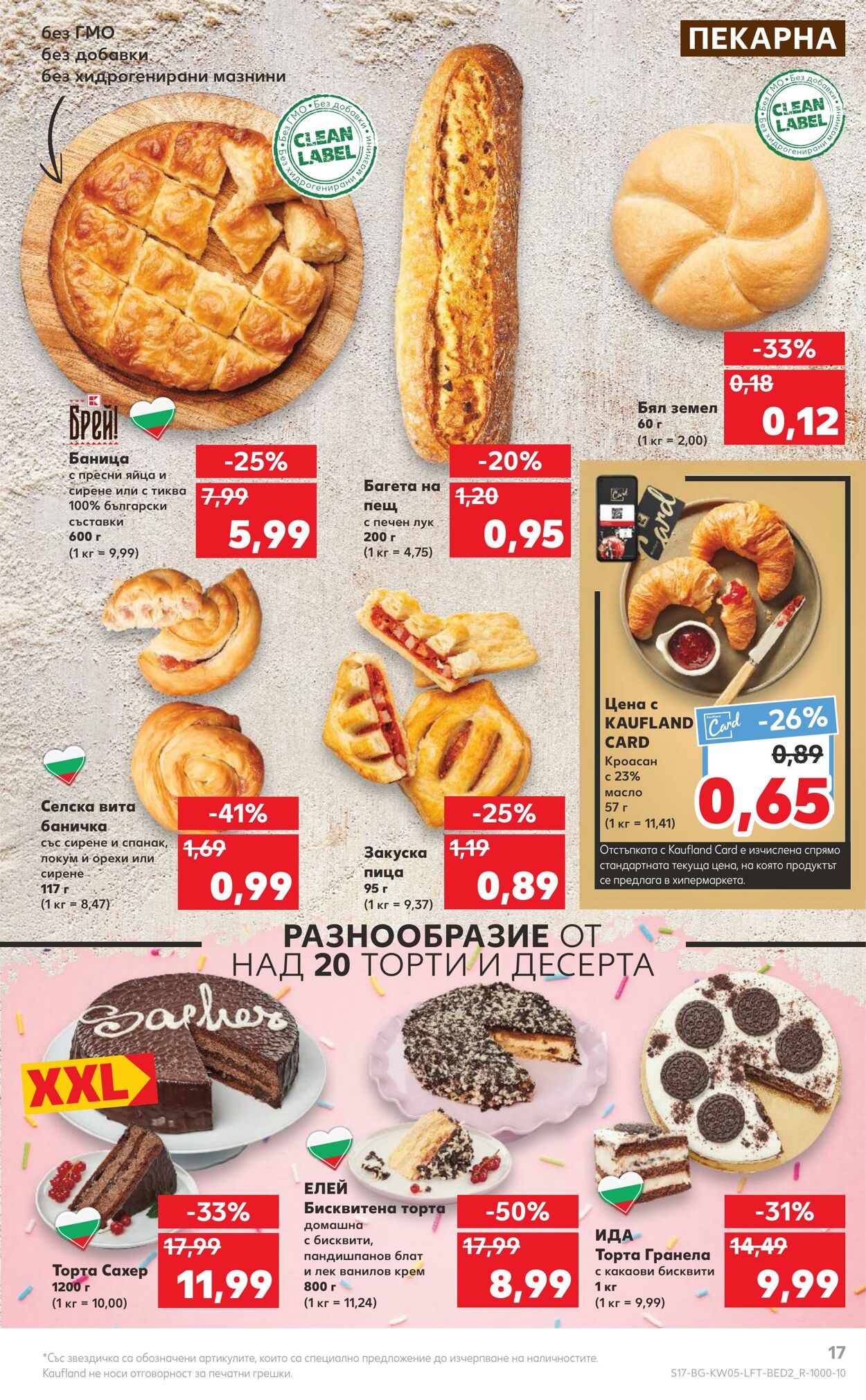 каталог Kaufland 30.01.2023 - 05.02.2023