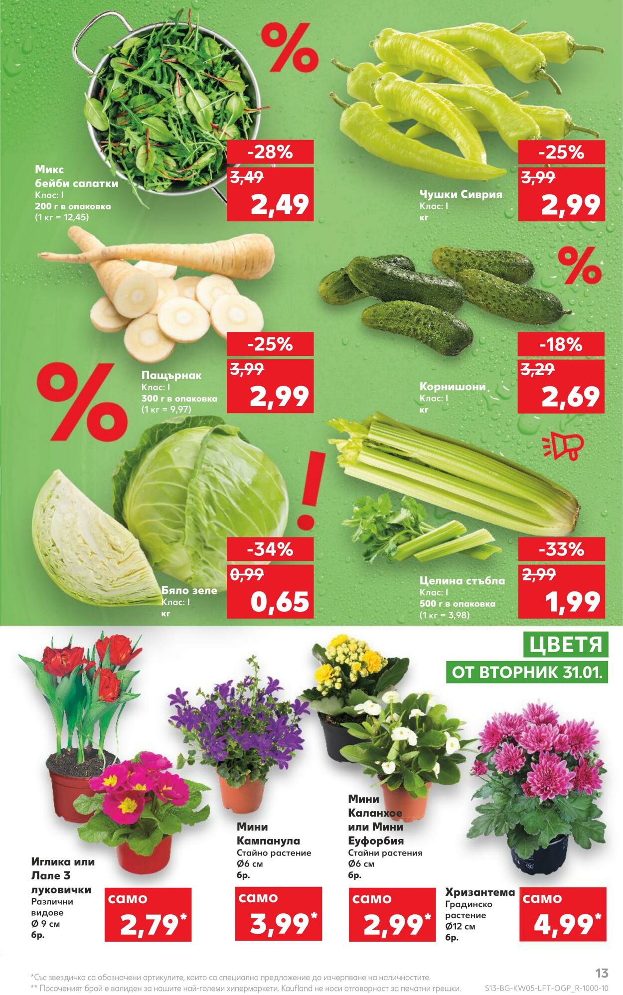 каталог Kaufland 30.01.2023 - 05.02.2023