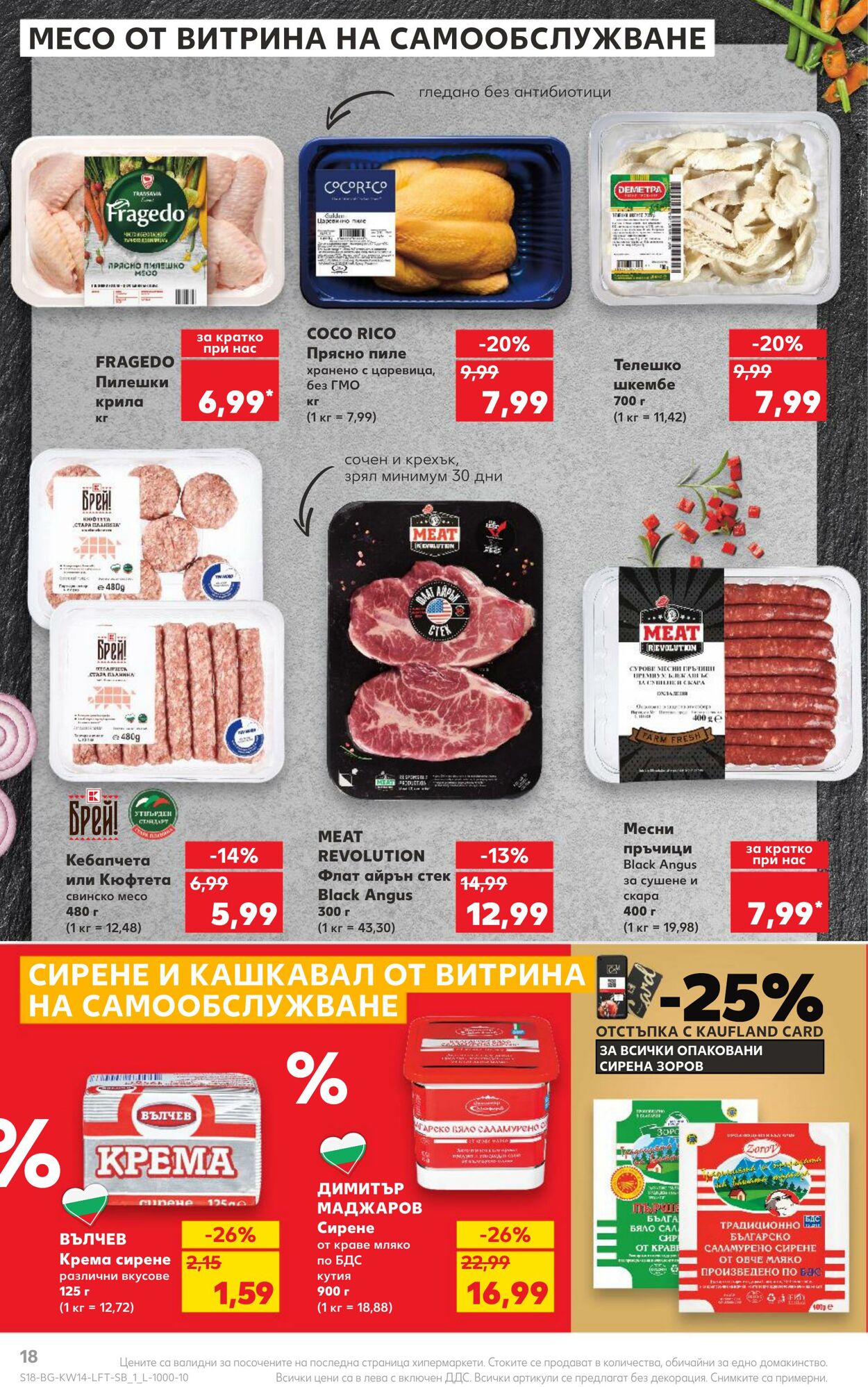 каталог Kaufland 02.04.2024 - 07.04.2024