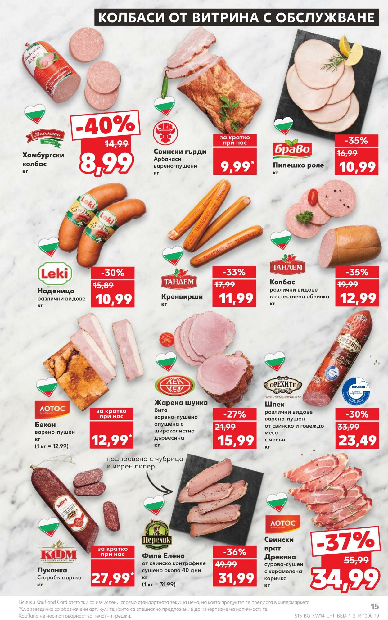 каталог Kaufland 02.04.2024 - 07.04.2024