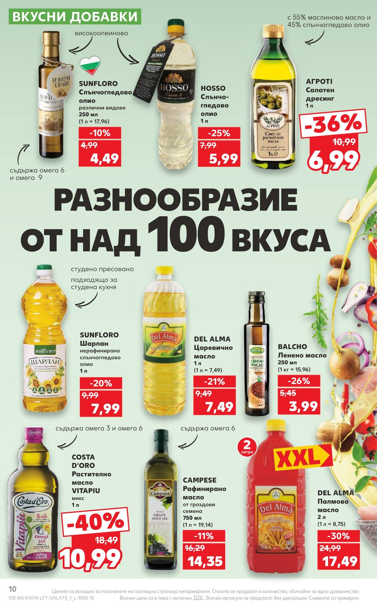 каталог Kaufland 02.04.2024 - 07.04.2024