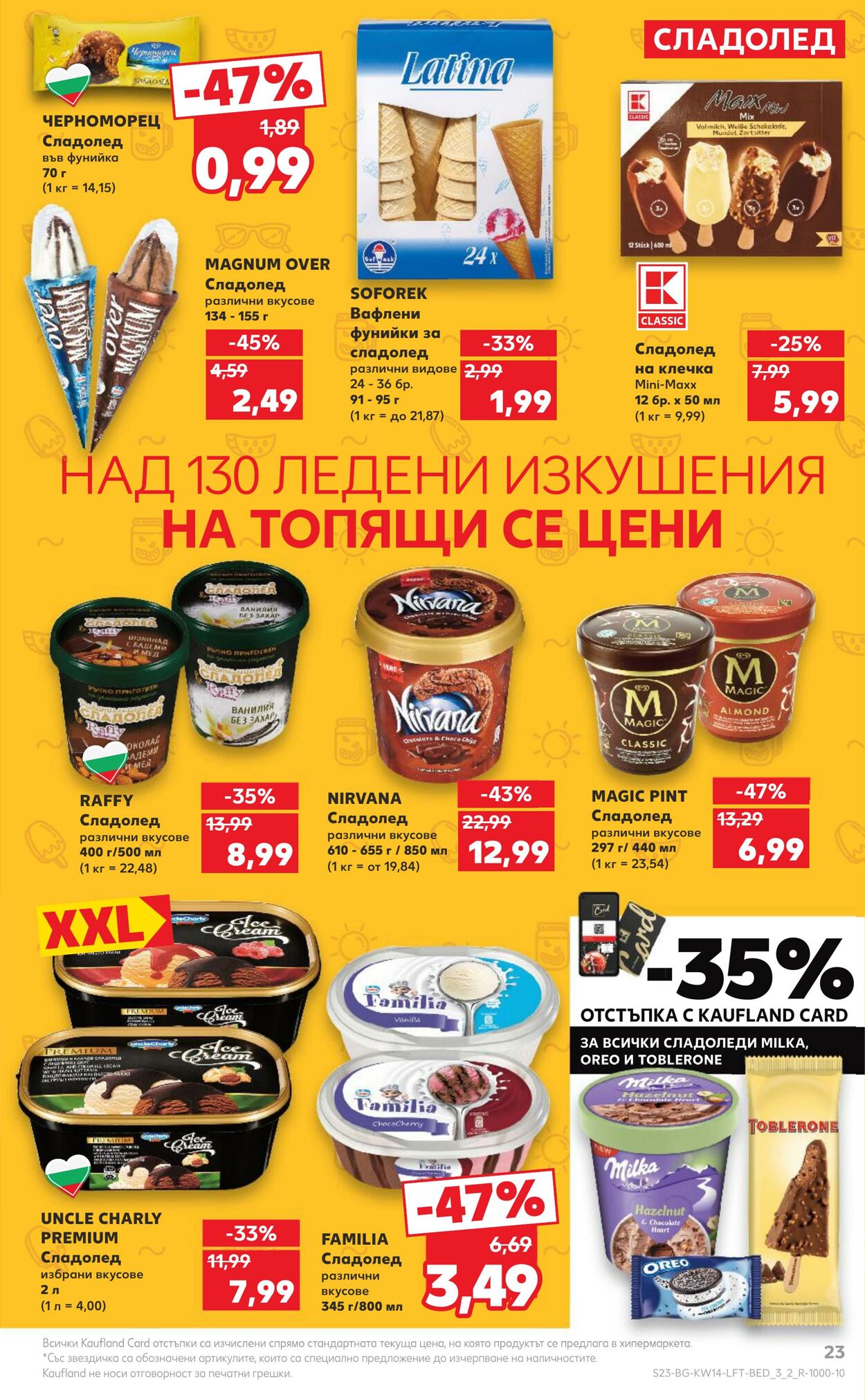 каталог Kaufland 02.04.2024 - 07.04.2024