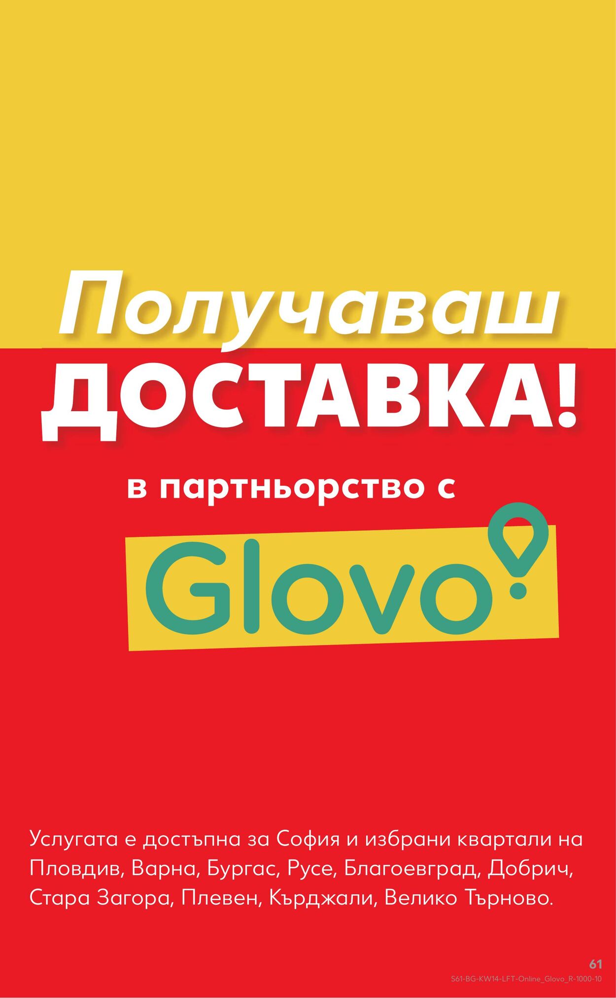 каталог Kaufland 02.04.2024 - 07.04.2024