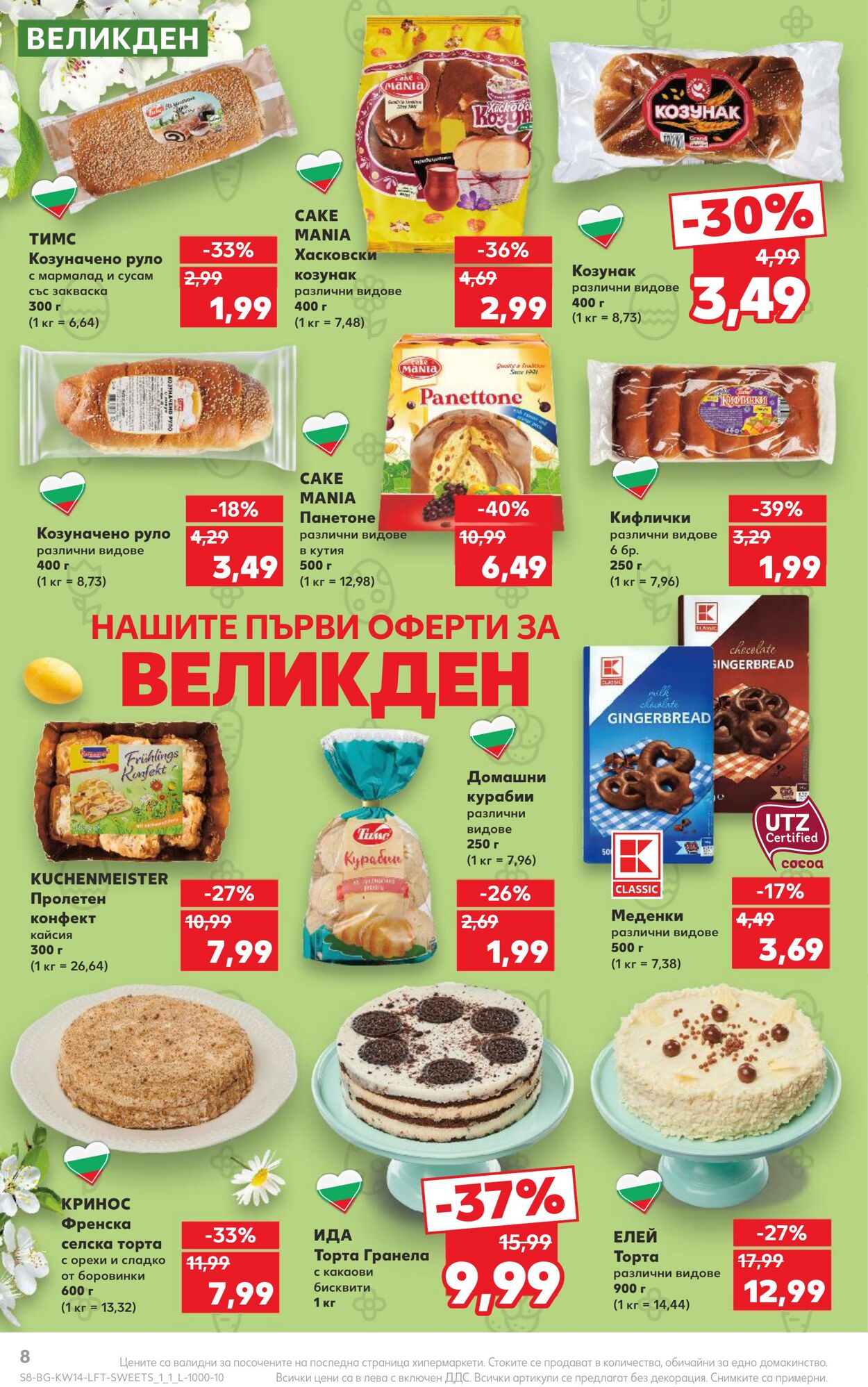 каталог Kaufland 02.04.2024 - 07.04.2024