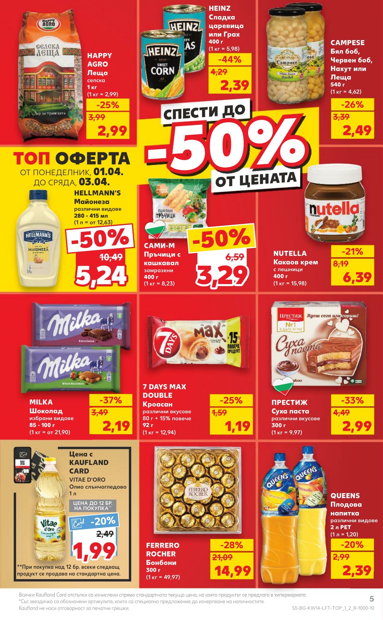 каталог Kaufland 02.04.2024 - 07.04.2024