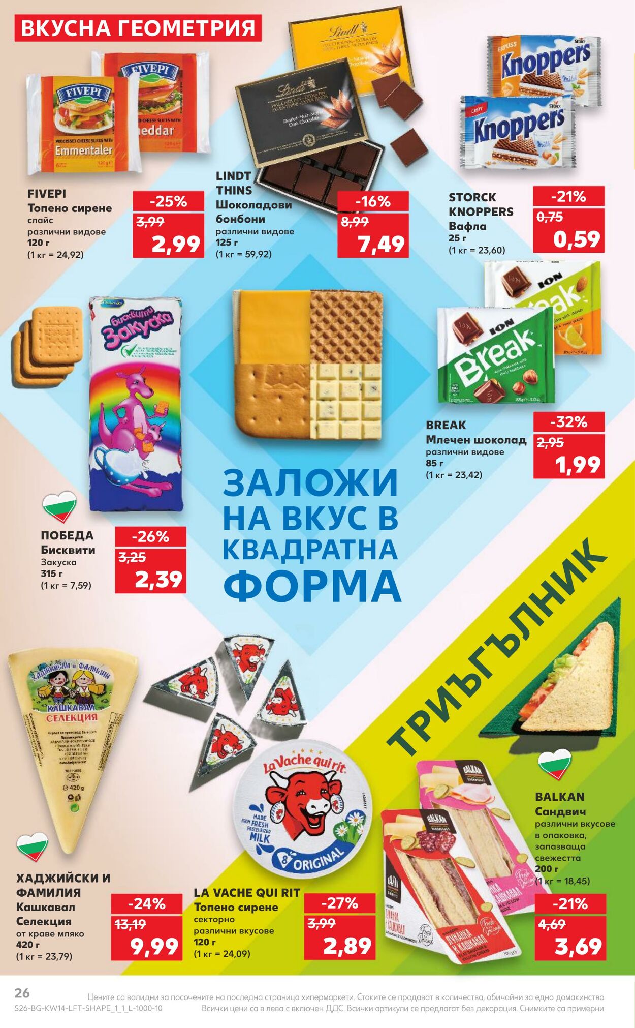 каталог Kaufland 02.04.2024 - 07.04.2024