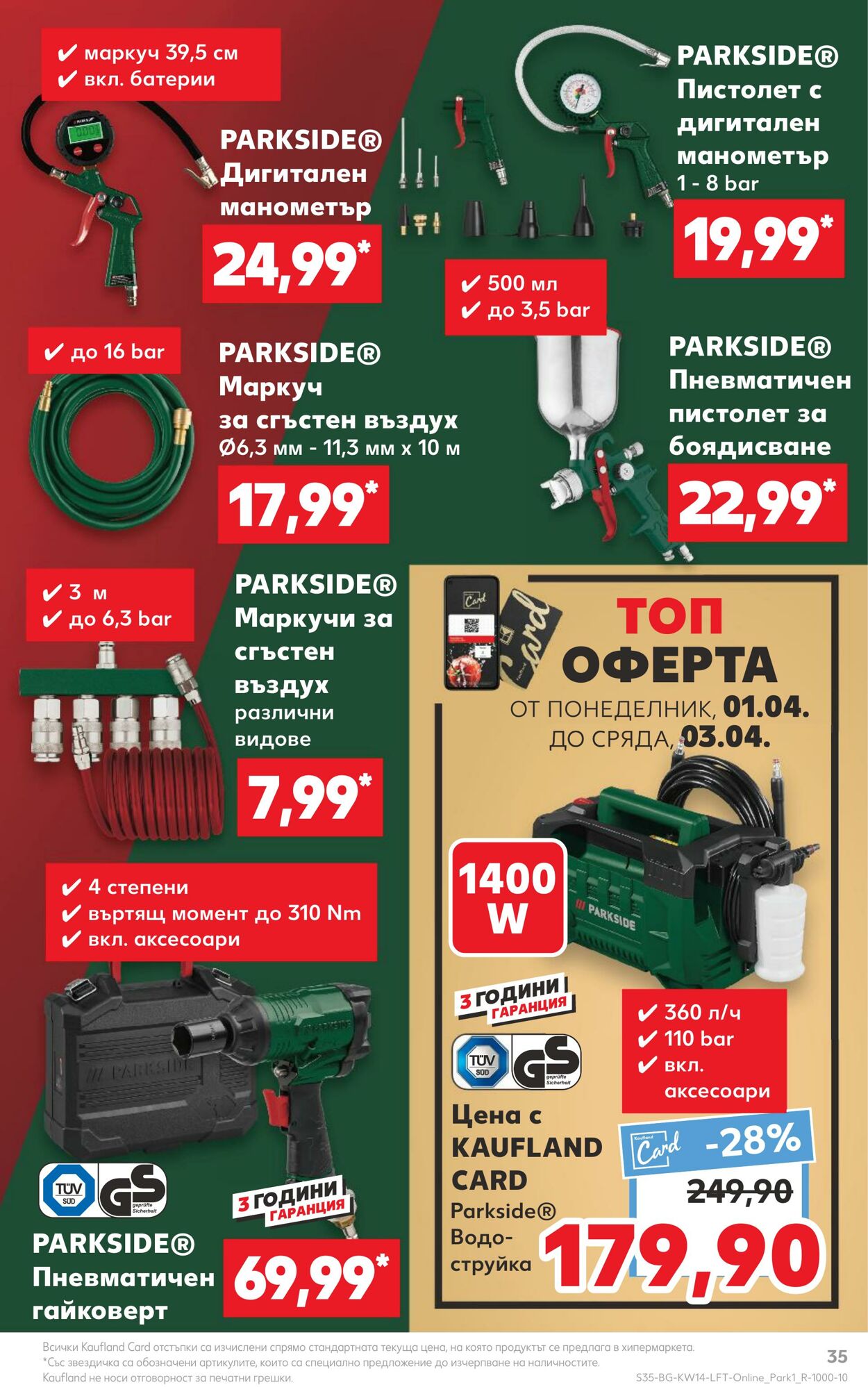 каталог Kaufland 02.04.2024 - 07.04.2024