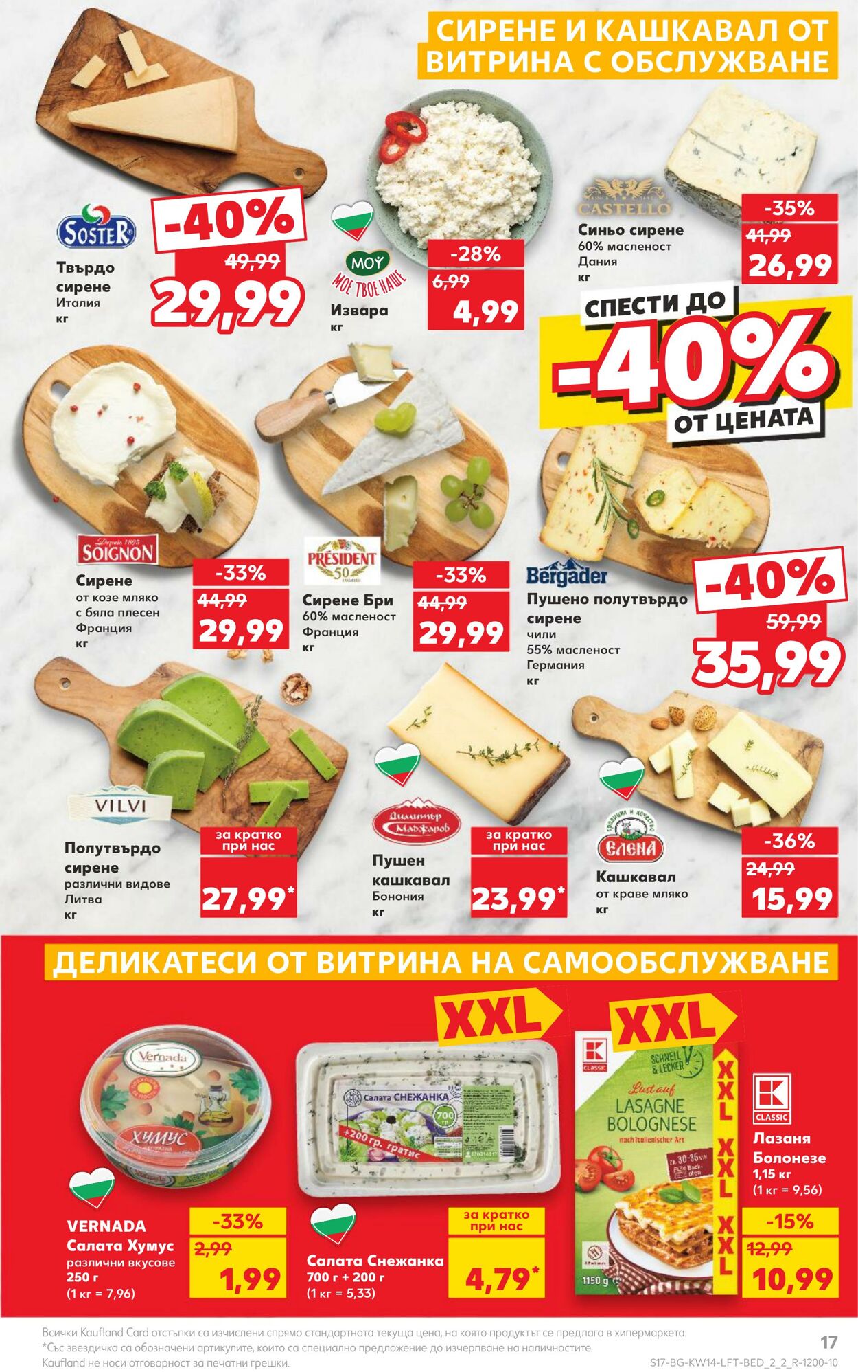 каталог Kaufland 02.04.2024 - 07.04.2024