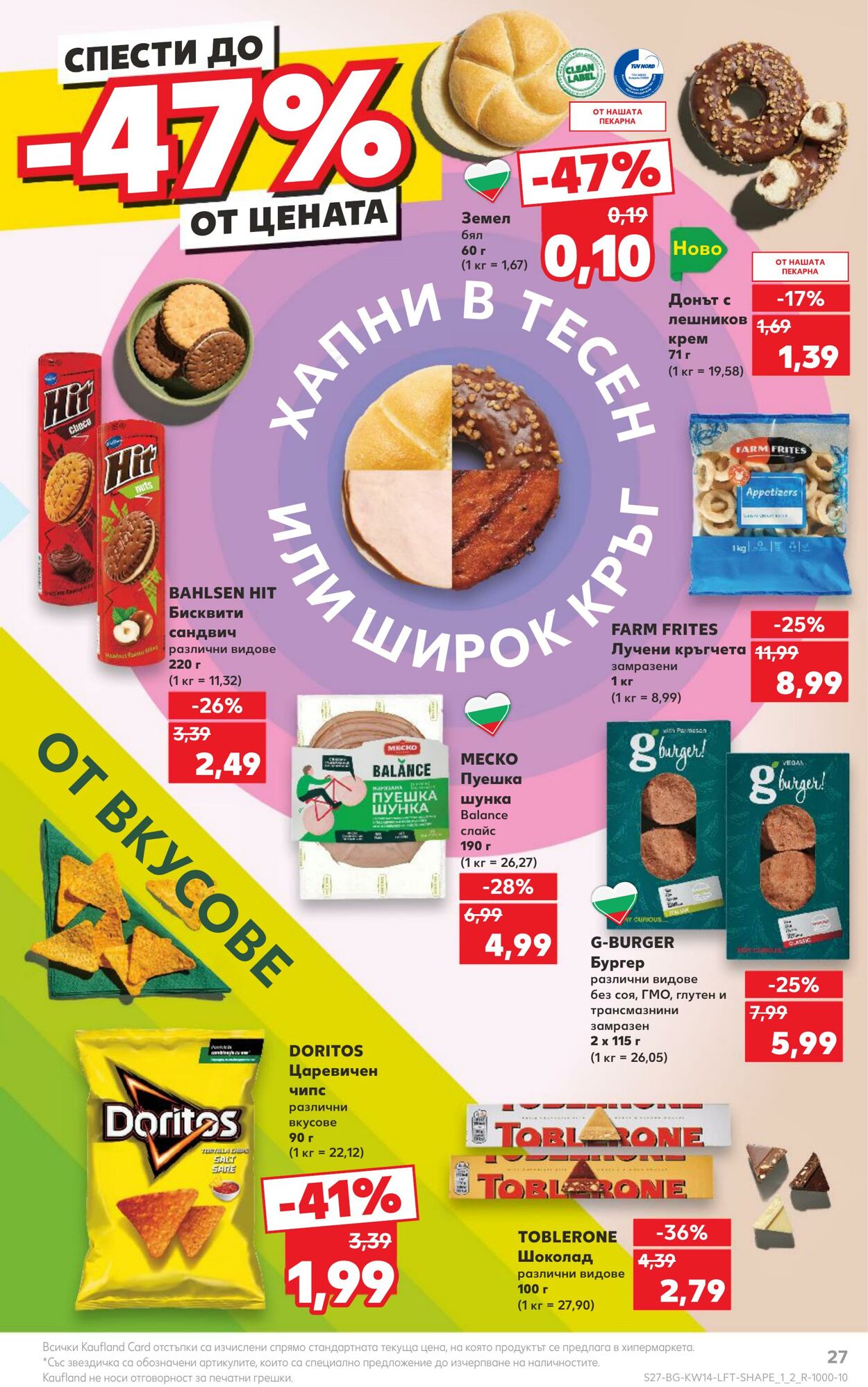 каталог Kaufland 02.04.2024 - 07.04.2024