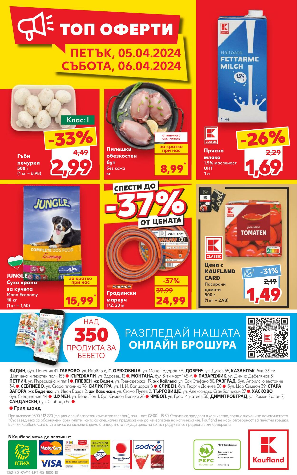 каталог Kaufland 02.04.2024 - 07.04.2024