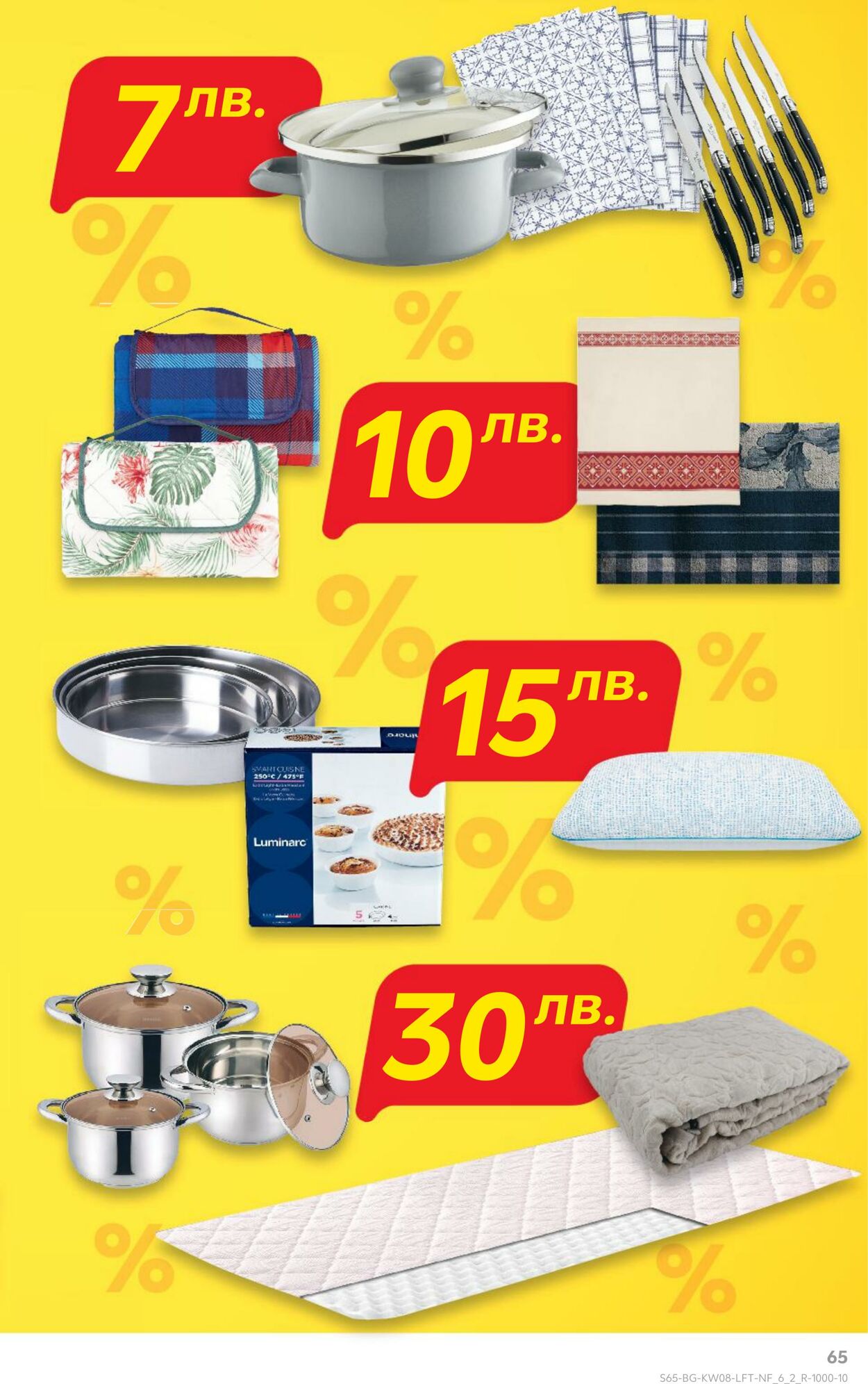 каталог Kaufland 18.02.2025 - 04.03.2025