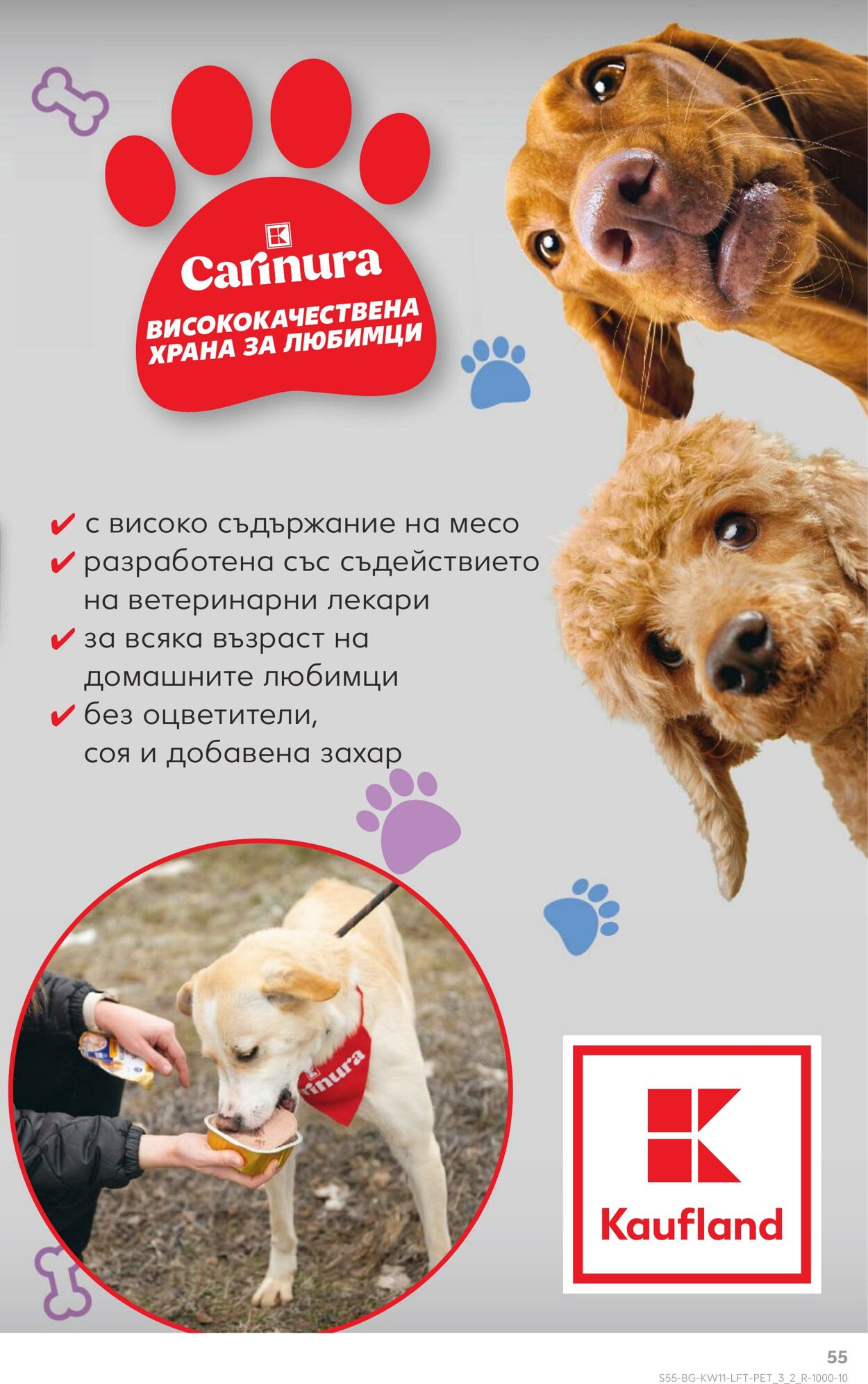 каталог Kaufland 08.03.2025 - 22.03.2025