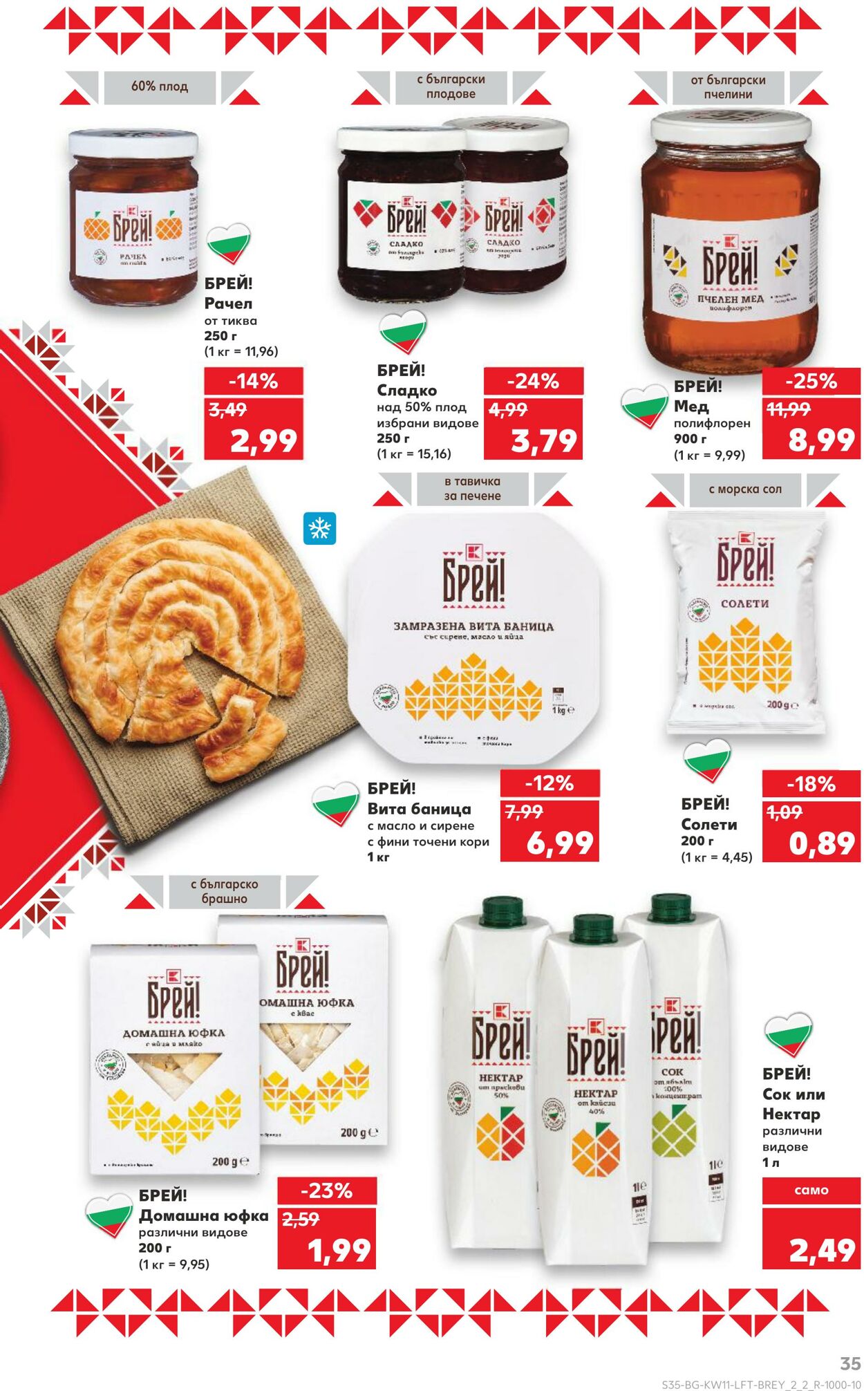 каталог Kaufland 08.03.2025 - 22.03.2025