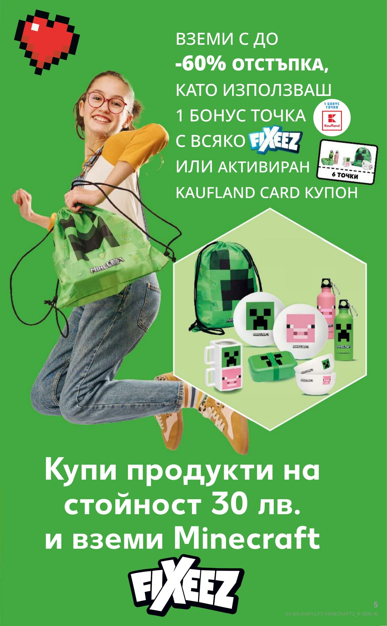 каталог Kaufland 08.03.2025 - 22.03.2025