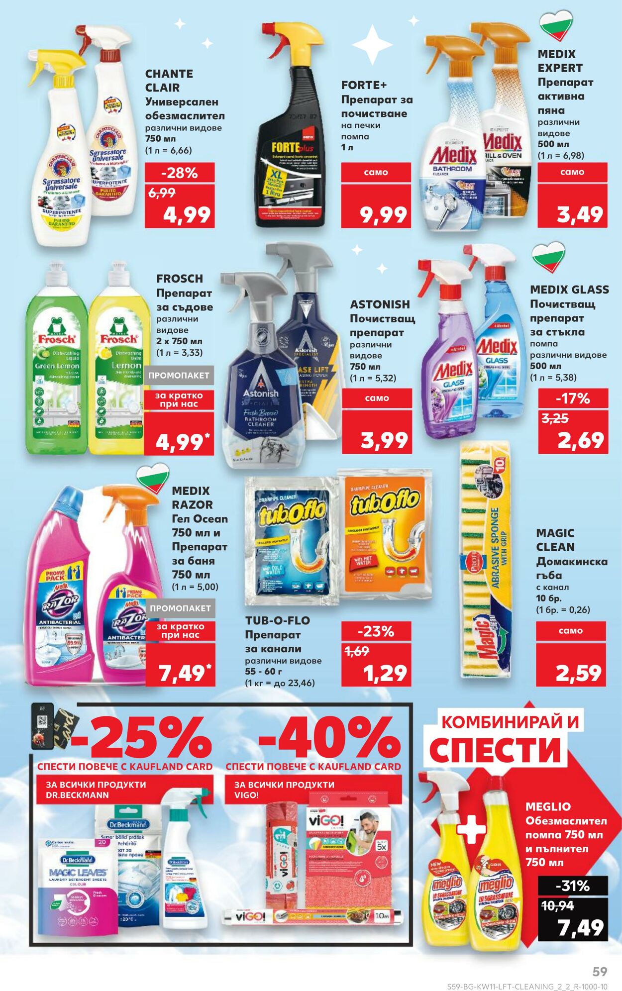 каталог Kaufland 08.03.2025 - 22.03.2025